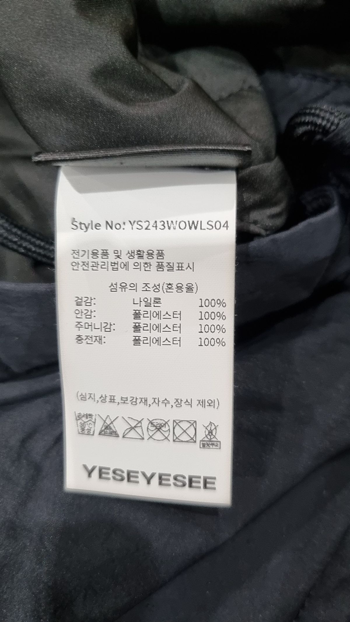 예스아이씨(YESEYESEE) Lined Stout Coach Jacket Black M