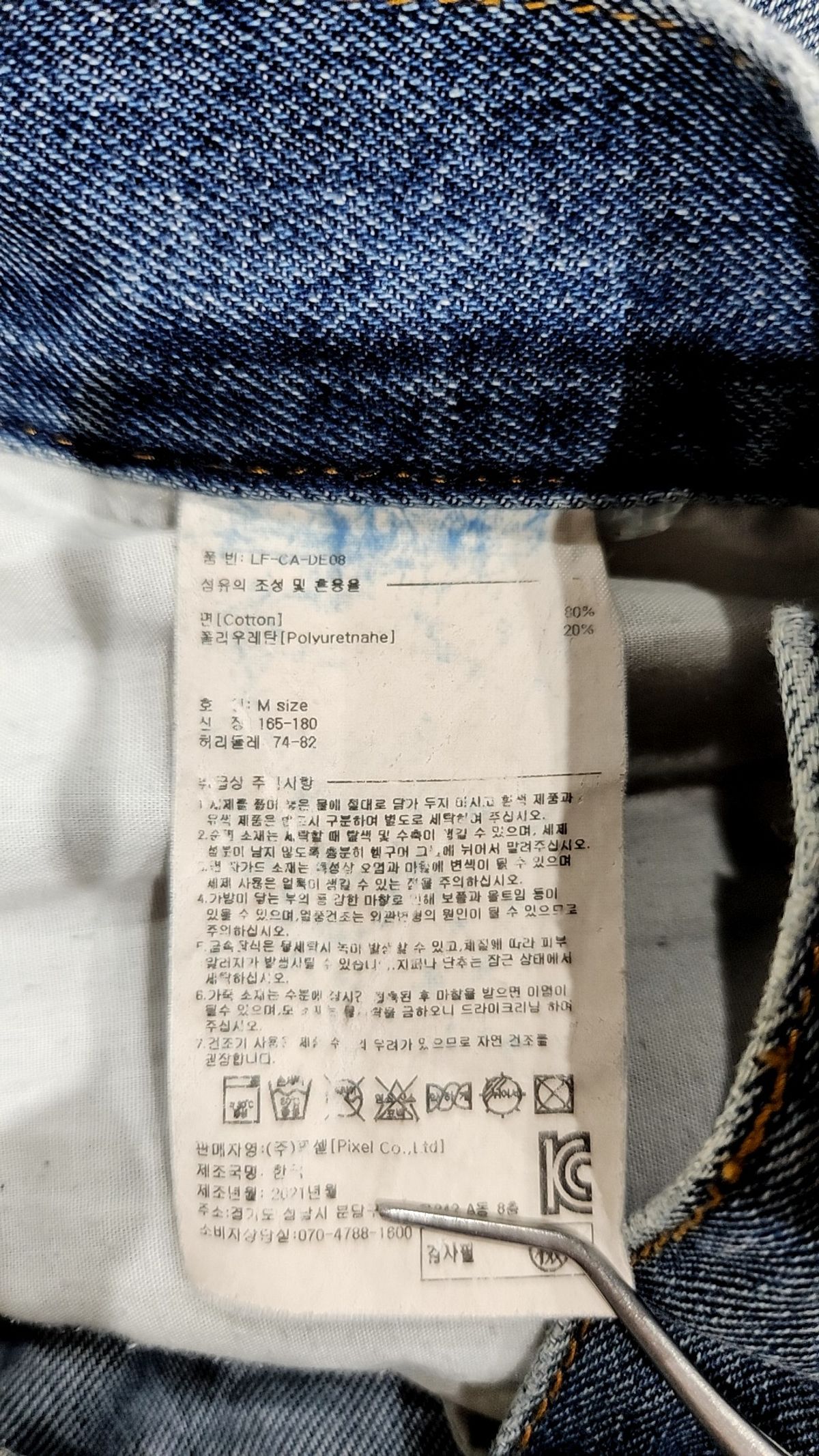 라이풀 미니멀 가먼츠(LIFUL MINIMAL GARMENTS) 청/데님 팬츠 M