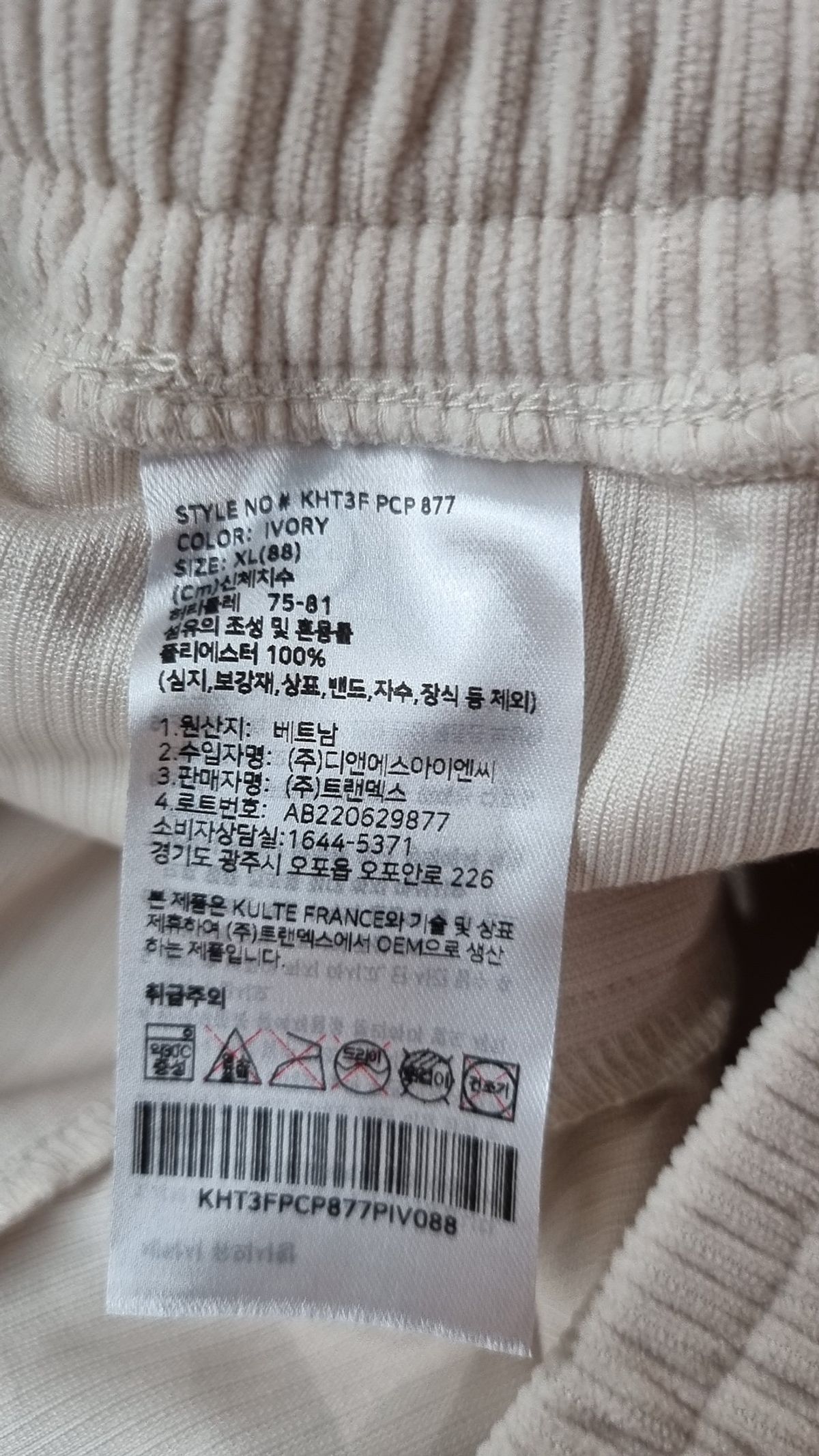 쿨트(KULTE) 기타 바지 XL