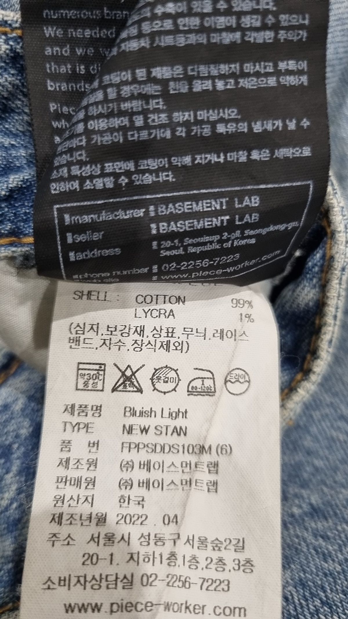 피스워커(PIECE WORKER) 청/데님 팬츠 31