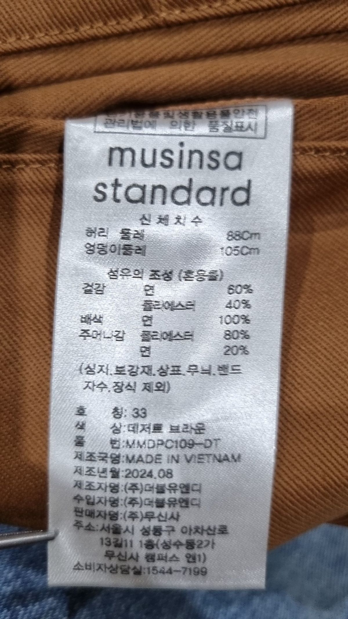 무신사 스탠다드(MUSINSA STANDARD) 코튼 팬츠 33