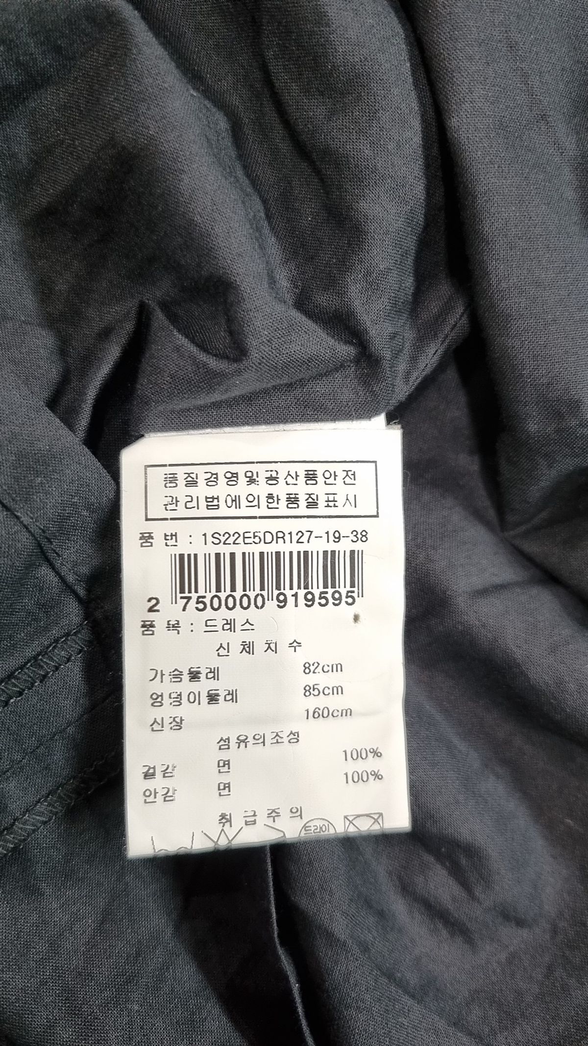 소니아리키엘(Sonia Rykiel) 미디 원피스 82 85 160