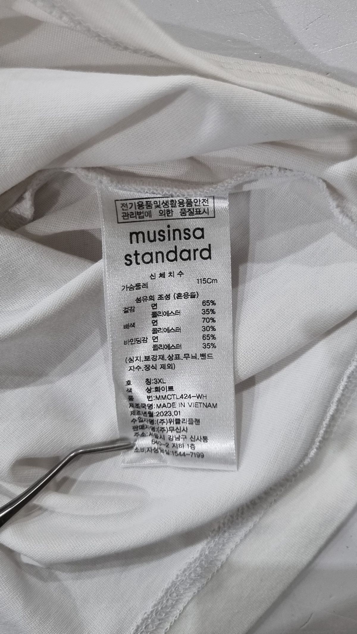 무신사 스탠다드(MUSINSA STANDARD) 긴소매 티셔츠 XXXL