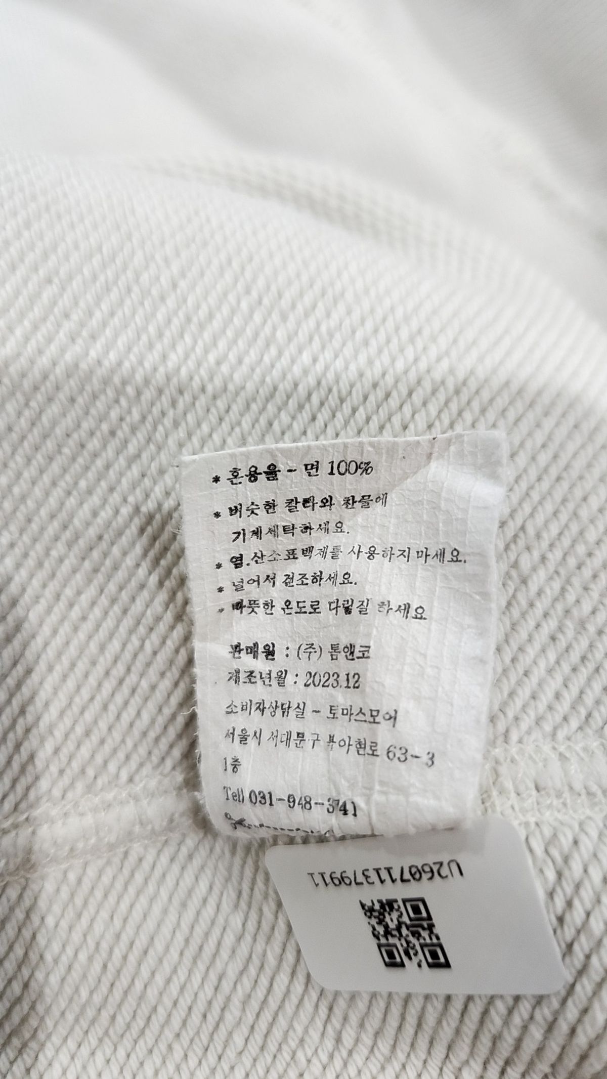 토마스모어(THOMASMORE) 맨투맨/스웨트셔츠 FREE