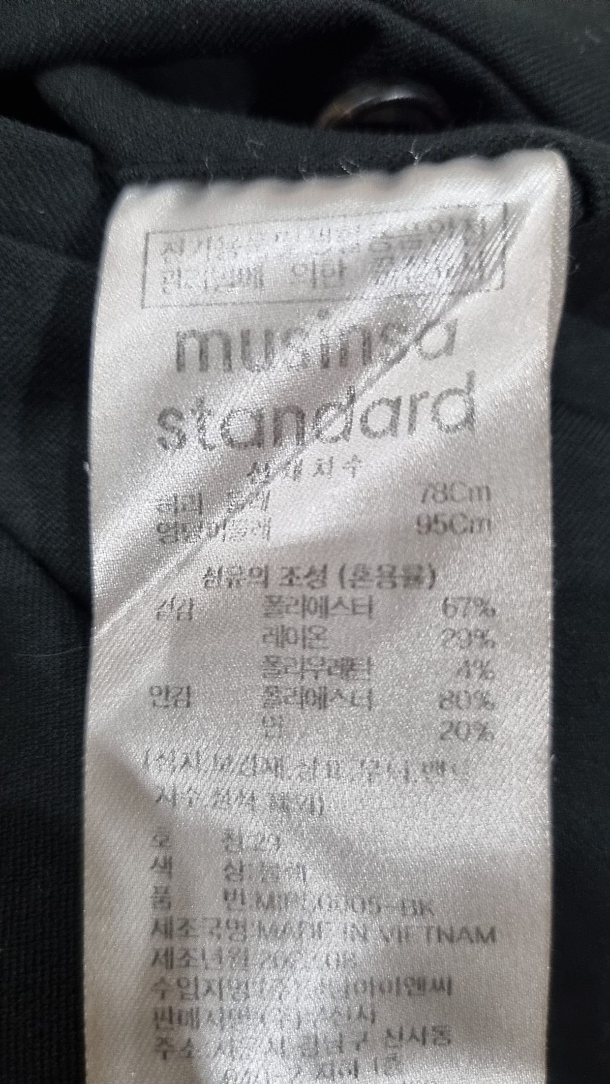 무신사 스탠다드(MUSINSA STANDARD) 슈트 팬츠/슬랙스 29