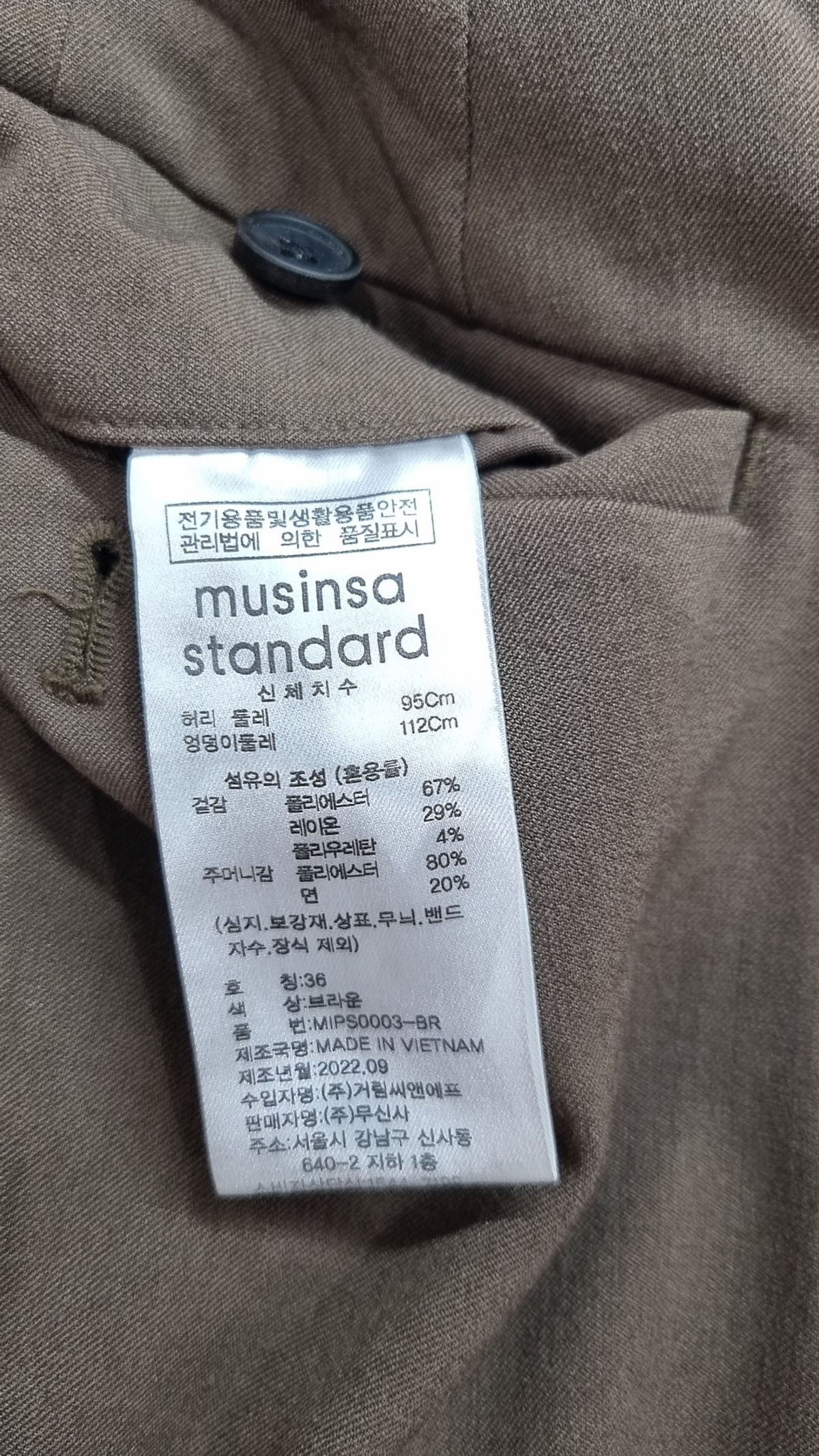 무신사 스탠다드(MUSINSA STANDARD) 슈트 팬츠/슬랙스 36