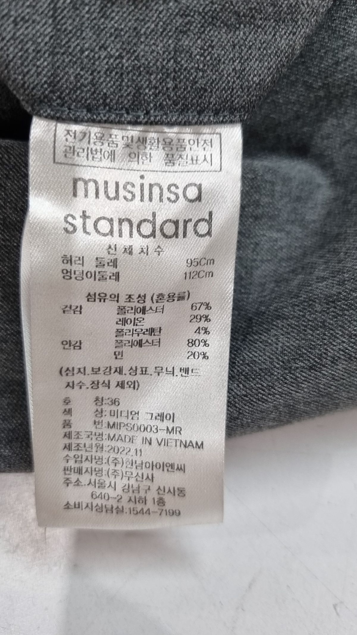 무신사 스탠다드(MUSINSA STANDARD) 슈트 팬츠/슬랙스 36
