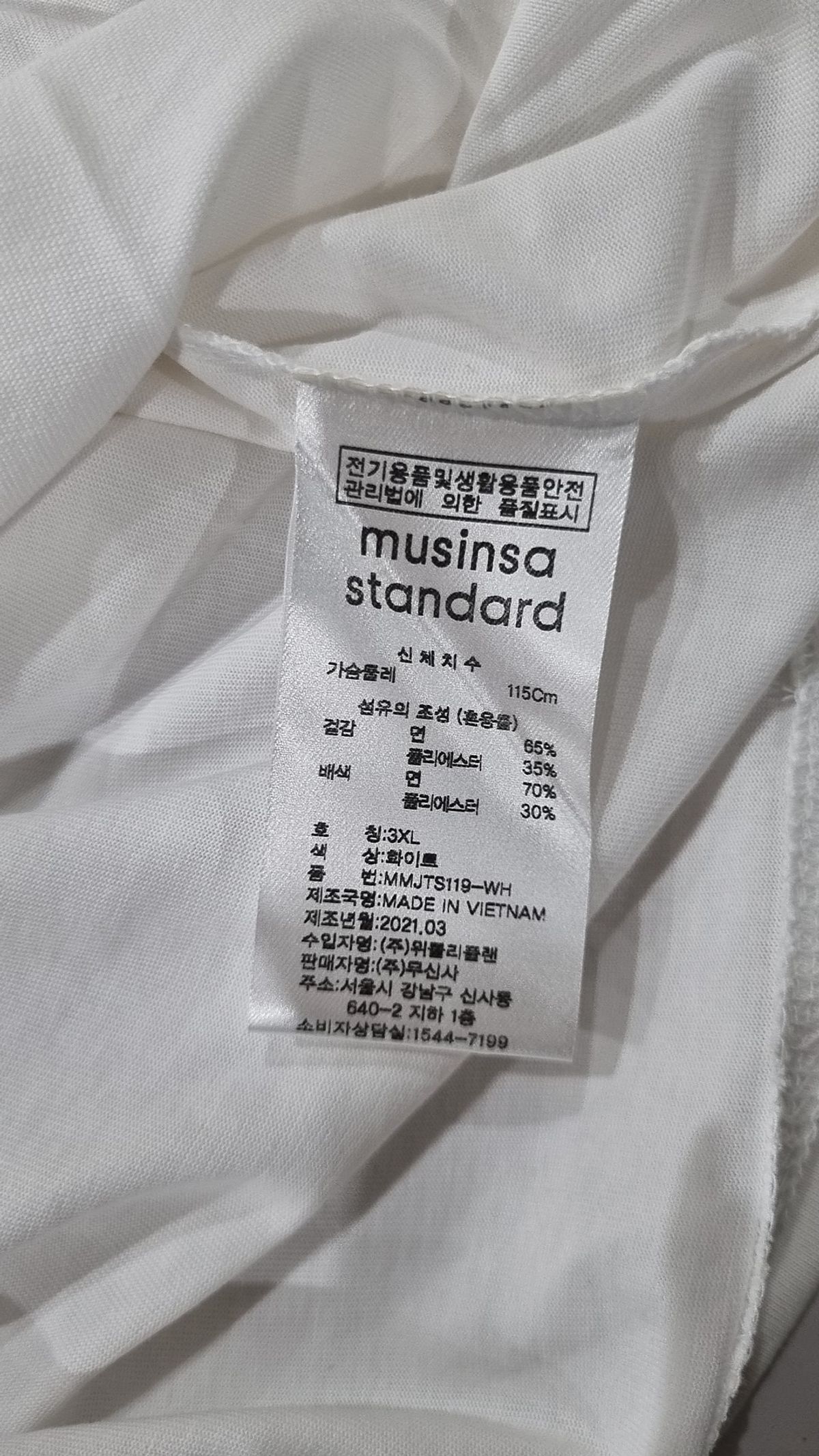 무신사 스탠다드(MUSINSA STANDARD) 반소매 티셔츠 XXXL
