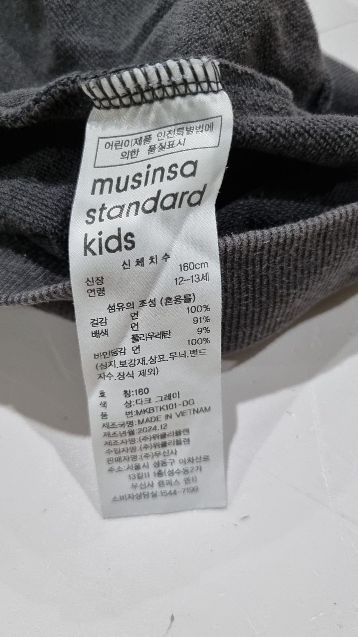 무신사 스탠다드 키즈(MUSINSA STANDARD KIDS) 맨투맨/스웨트셔츠 160