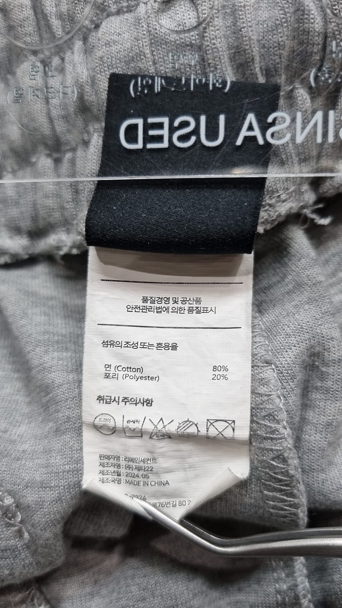 리메인세컨드(LEMAIN SECOND) 숏팬츠 L