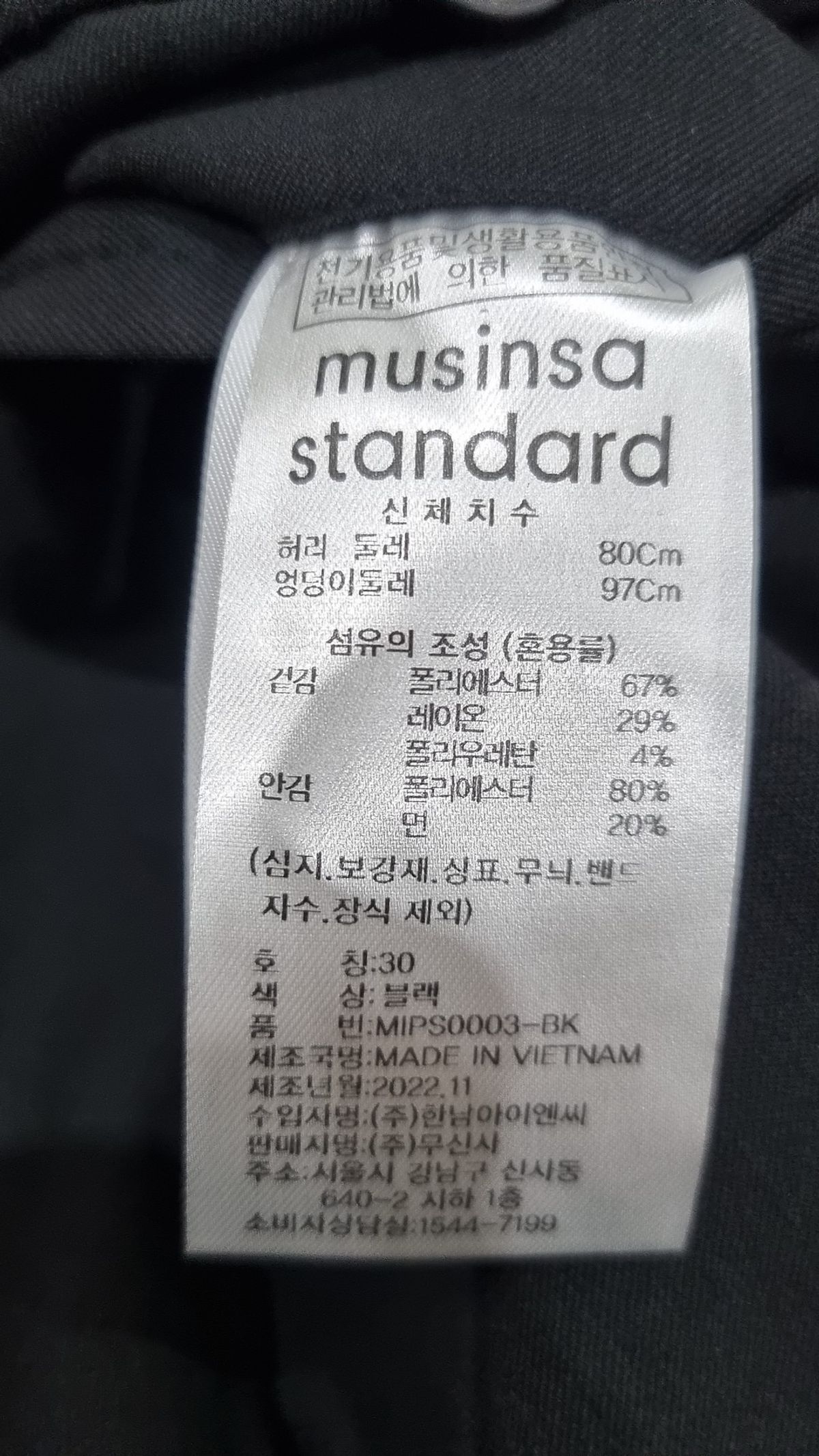 무신사 스탠다드(MUSINSA STANDARD) 슈트 팬츠/슬랙스 30