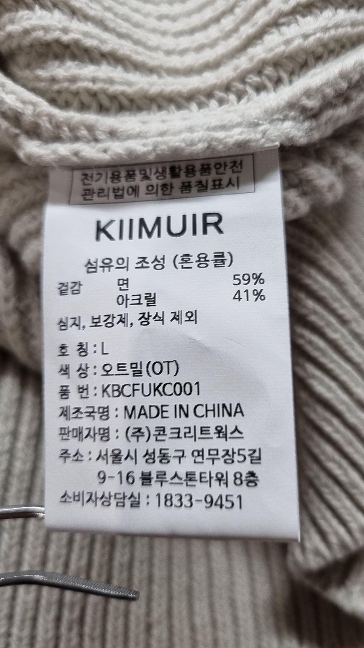 키뮤어(KIIMUIR) 후드 집업 L