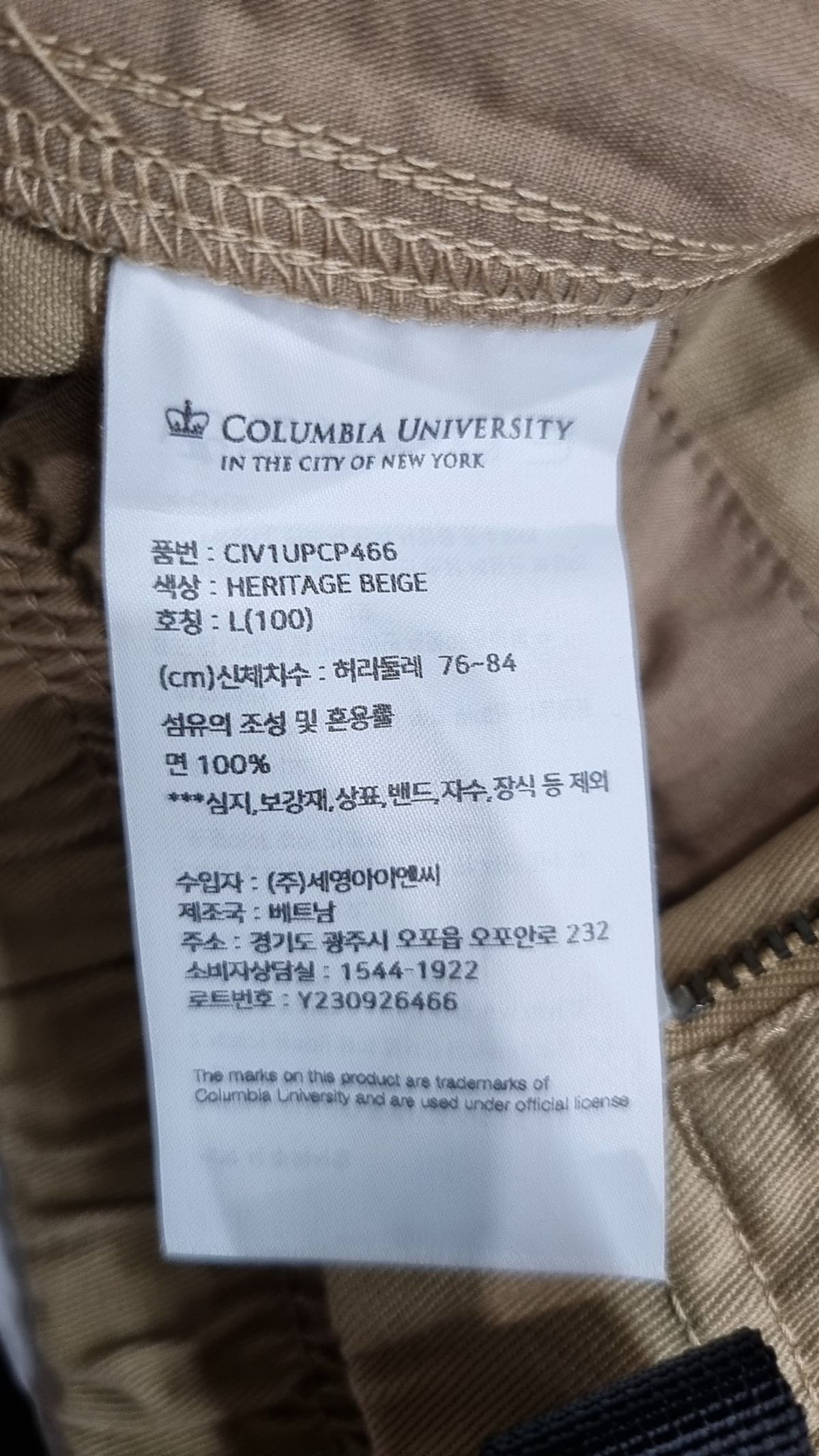 컬럼비아 유니버시티(COLUMBIA UNIVERSITY) SL-LABEL BELTED CARGO COTTON PANTS 헤리티지베이지 L