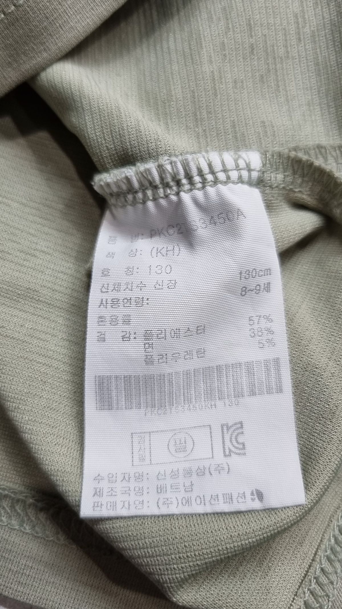 폴햄키즈(POLHAM KIDS) 반소매 티셔츠 130