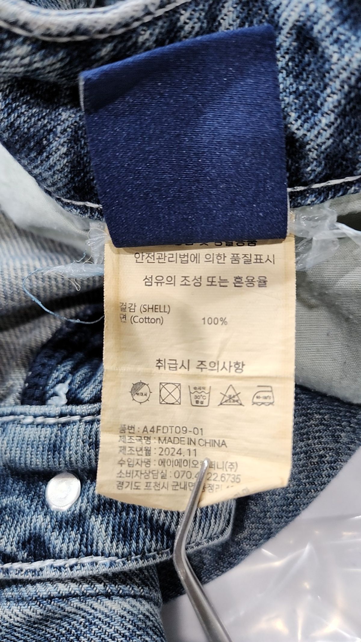 에이지오디(AGOD) 청/데님 팬츠 M