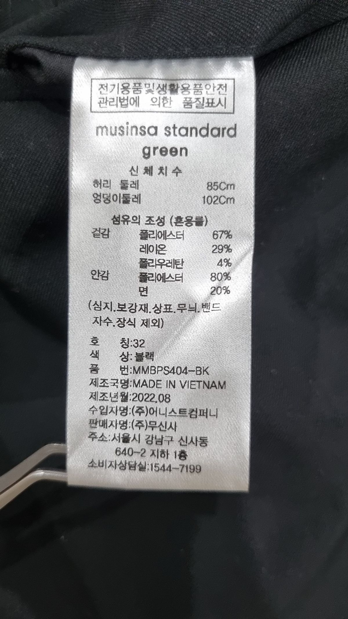 무신사 스탠다드(MUSINSA STANDARD) 슈트 팬츠/슬랙스 32