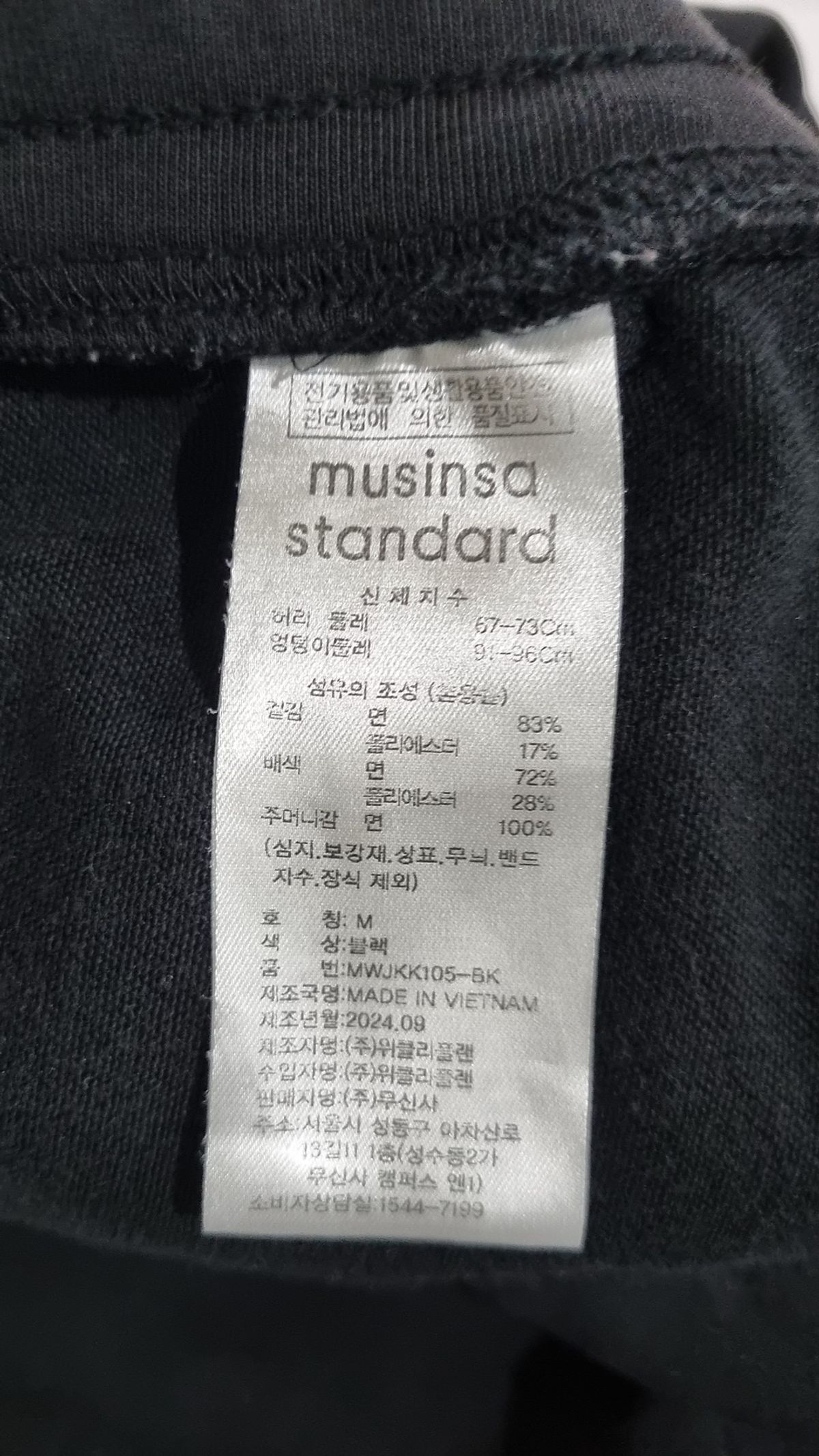 무신사 스탠다드(MUSINSA STANDARD) 롱스커트 M