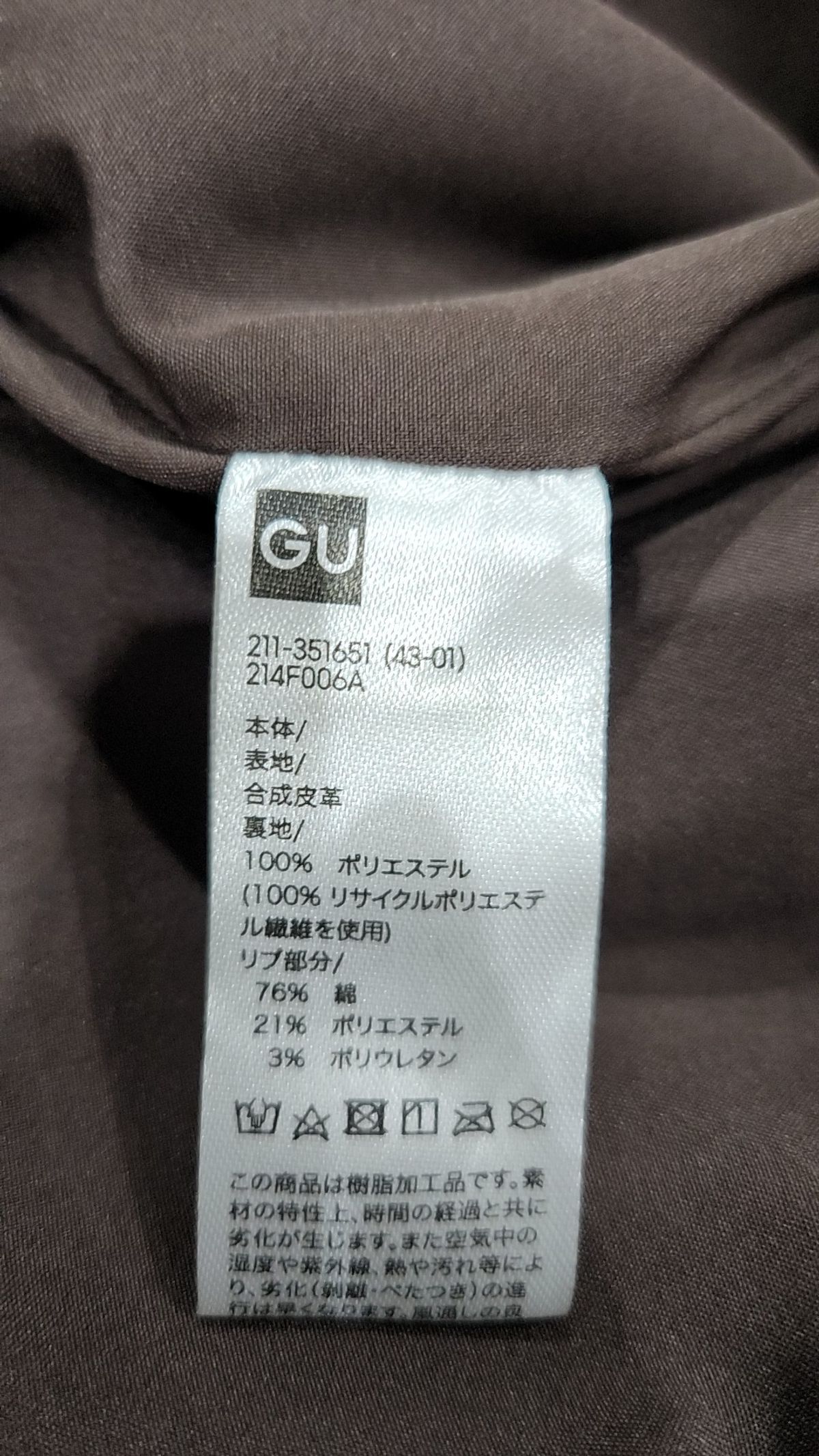 지유(GU) 레더/라이더스 재킷 S