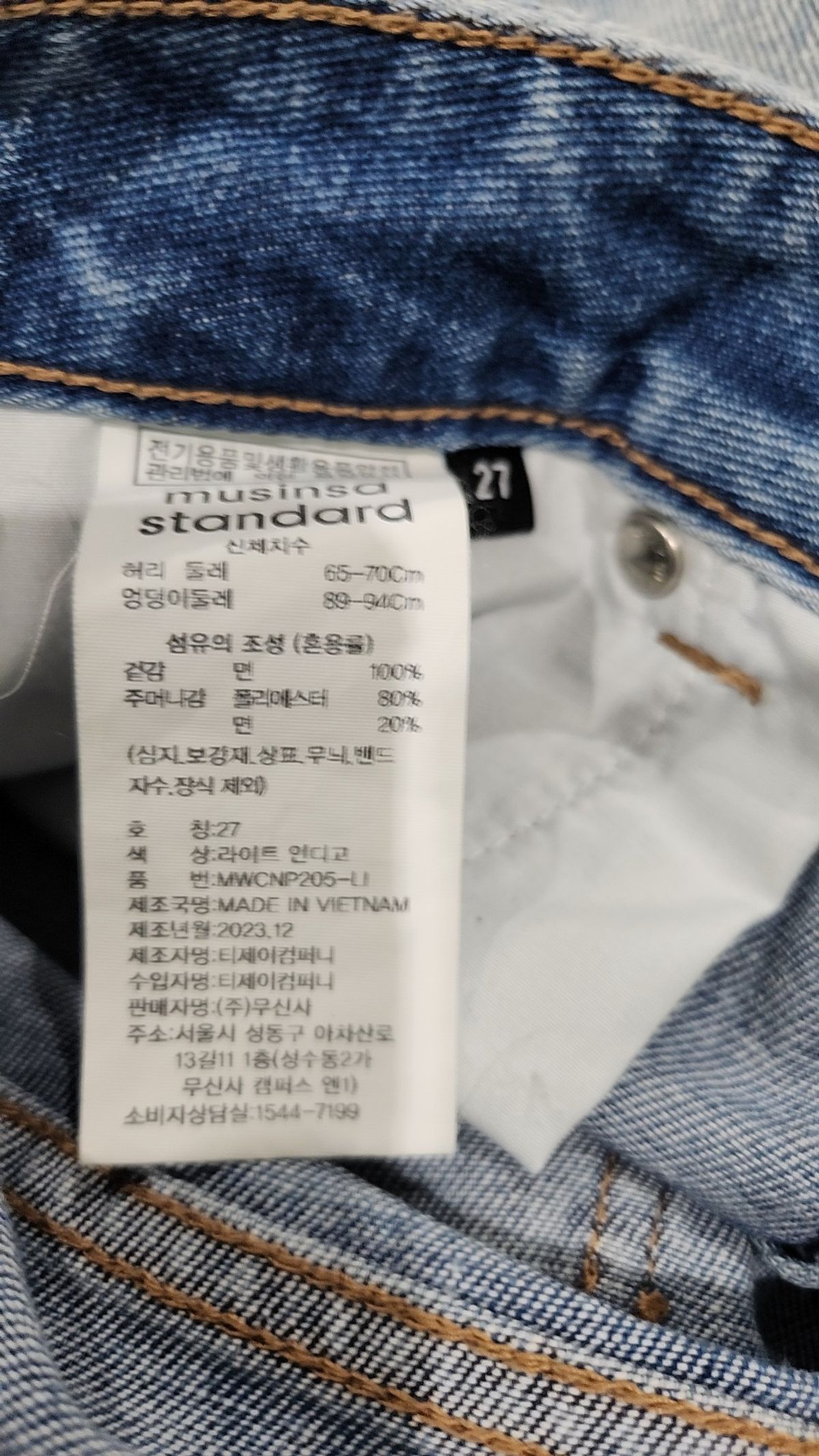 무신사 스탠다드(MUSINSA STANDARD) 청/데님 팬츠 27