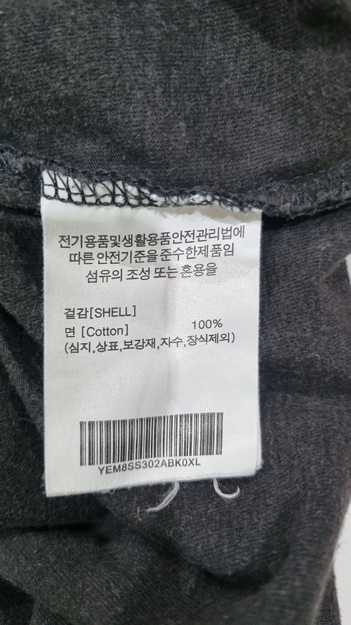 예일(YALE) 반소매 티셔츠 XL