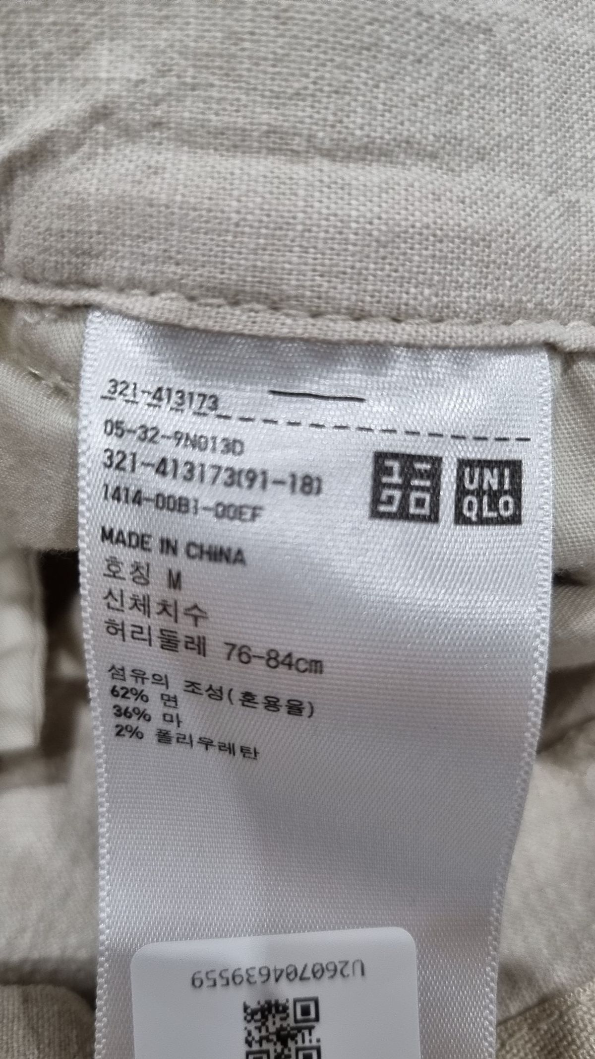유니클로(UNIQLO) 코튼 팬츠 M