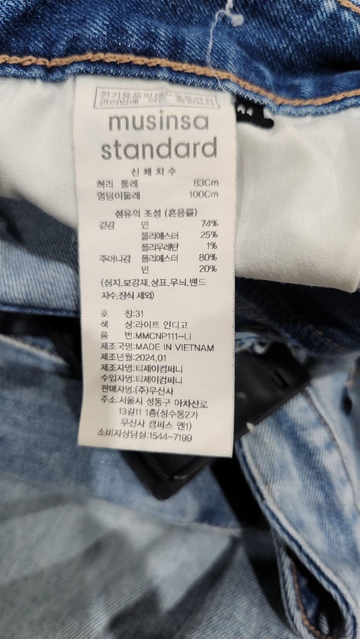 무신사 스탠다드(MUSINSA STANDARD) 청/데님 팬츠 31