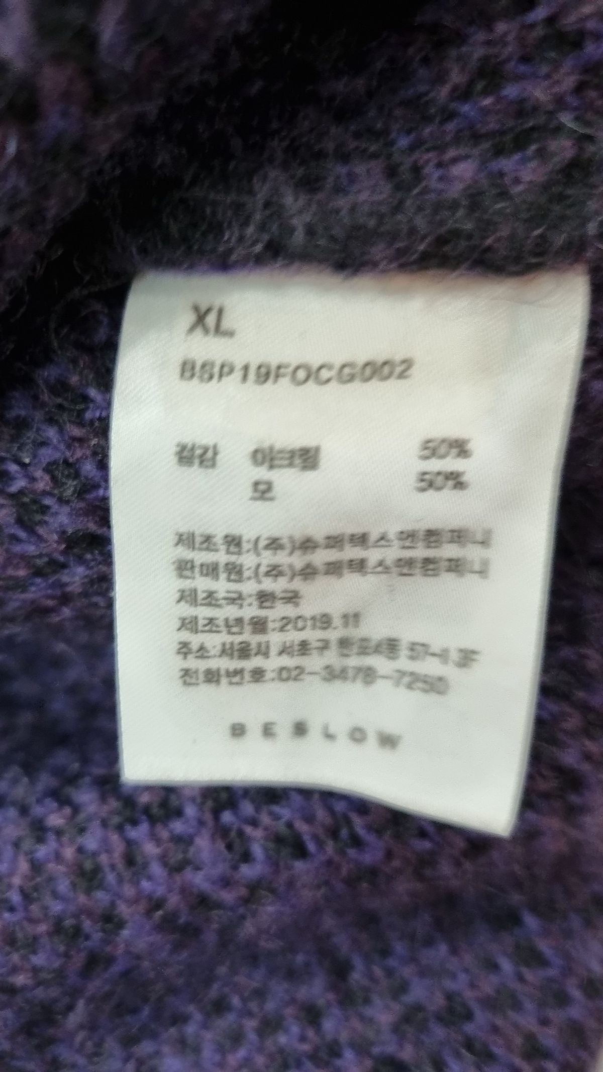 비슬로우(BESLOW) 카디건 XL