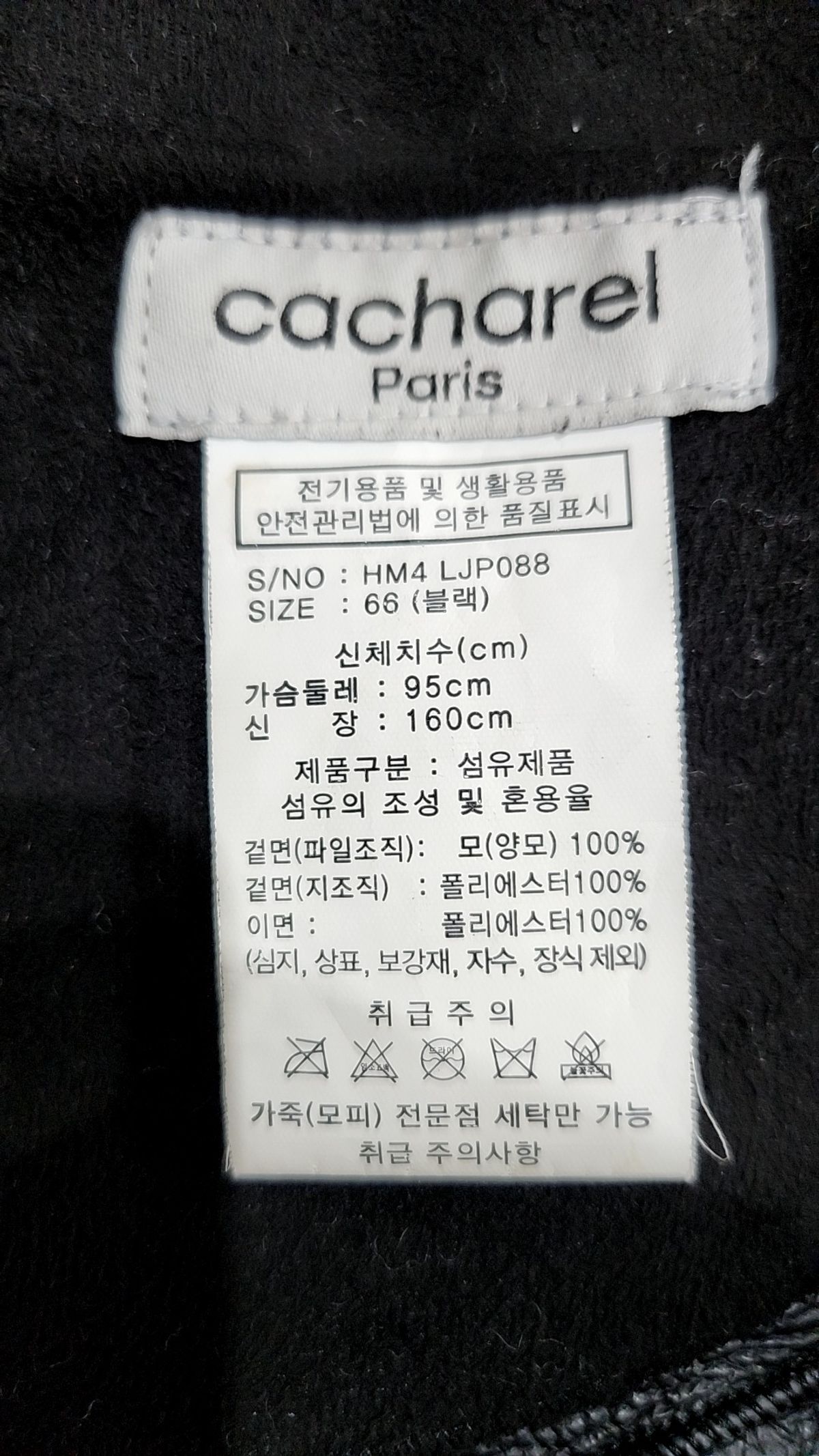까사렐(CACHAREL) 무스탕/퍼 66