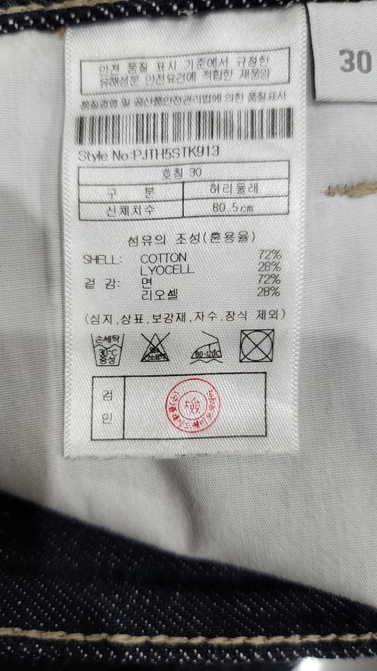 플랙(PLAC) 청/데님 팬츠