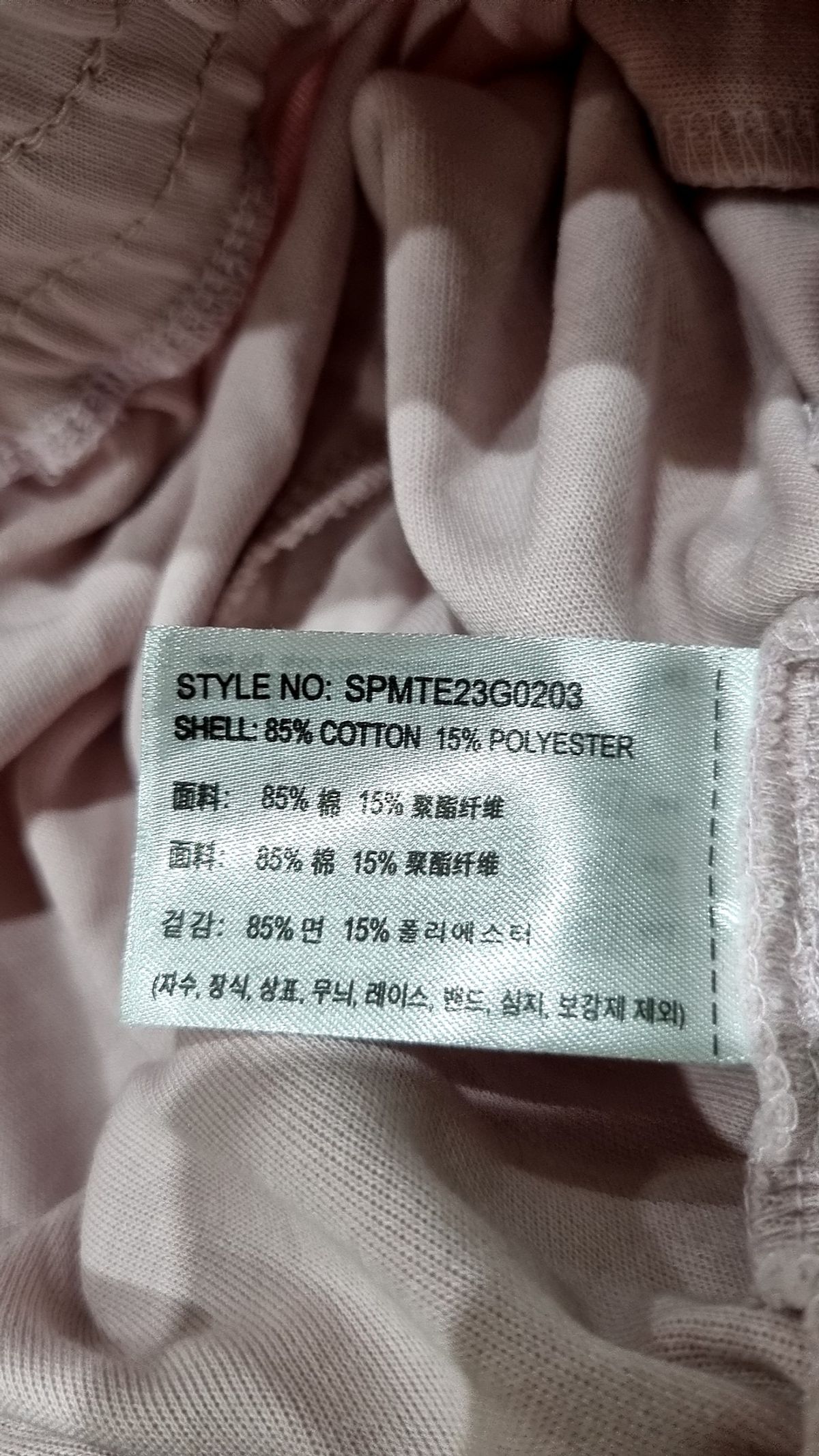 스파오(SPAO) 트레이닝 팬츠 L