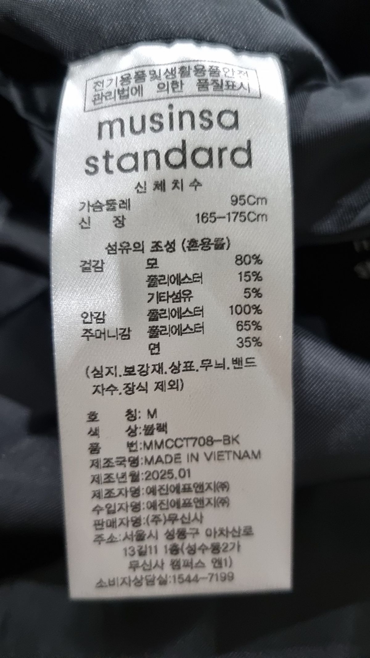 무신사 스탠다드(MUSINSA STANDARD) 겨울 기타 코트 M