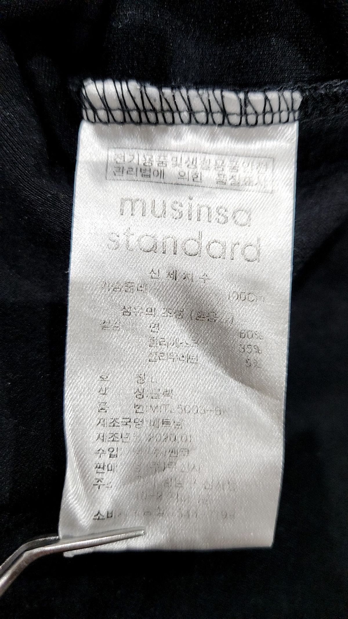 무신사 스탠다드(MUSINSA STANDARD) 긴소매 티셔츠 L