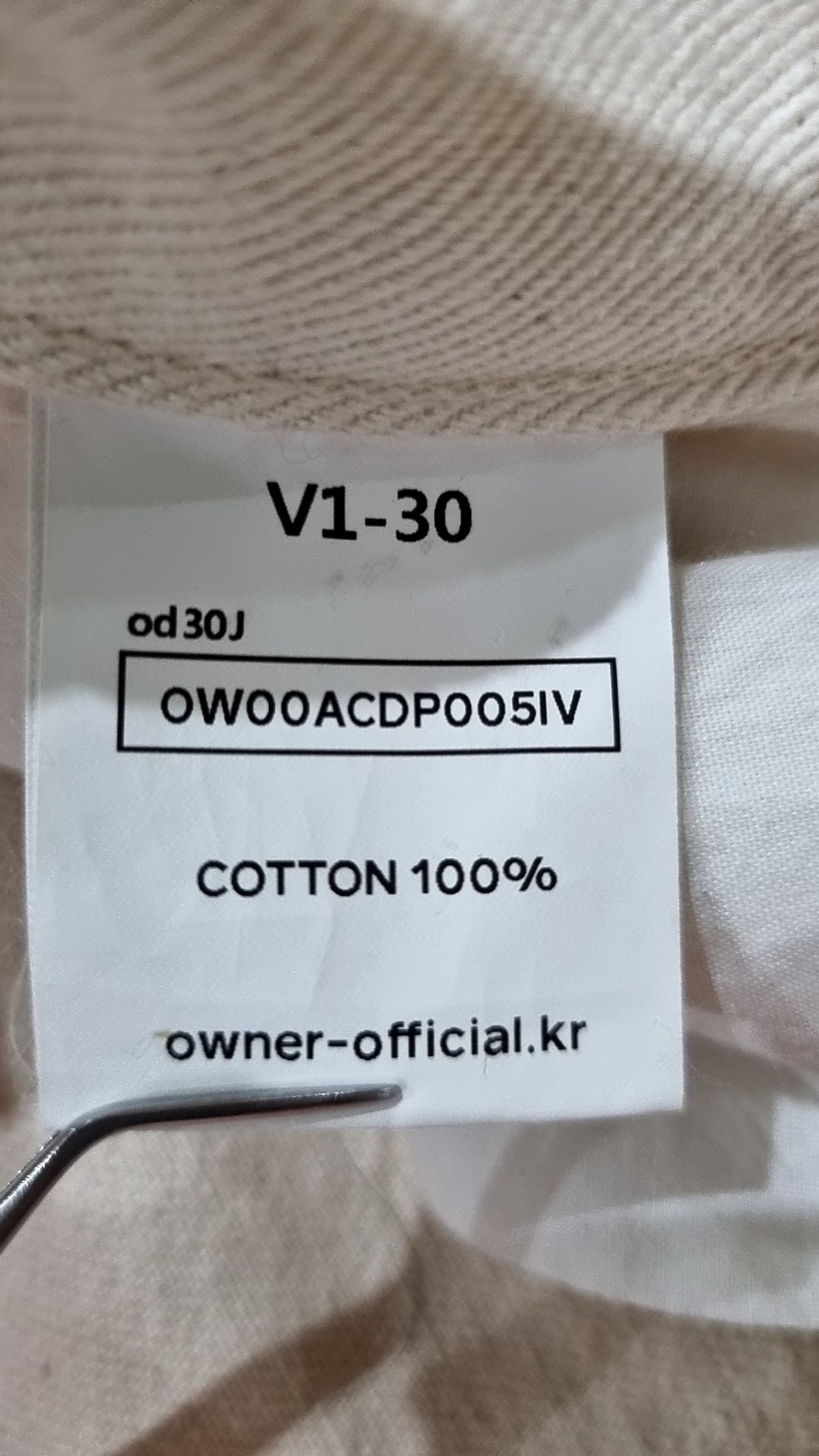 오너(OWNER) 062 테이퍼드 핏 내츄럴크림 진