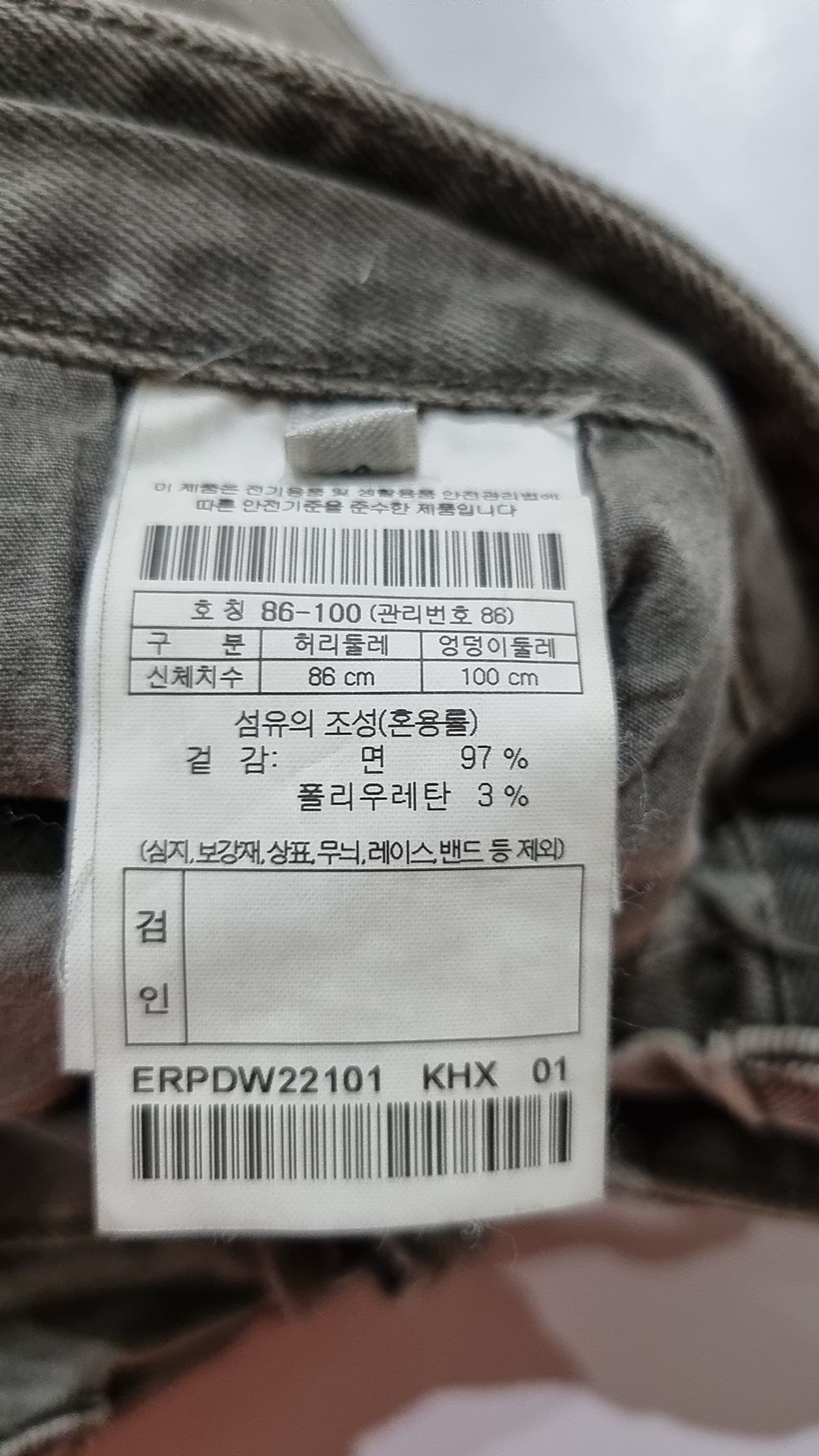 에피그램(EPIGRAM) 청/데님 팬츠 86