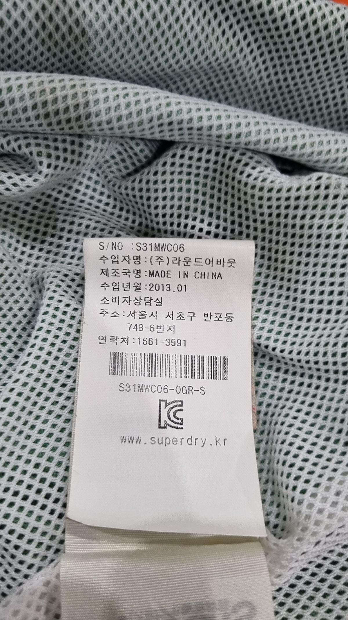 슈퍼드라이(SUPERDRY) 나일론/코치 재킷 S