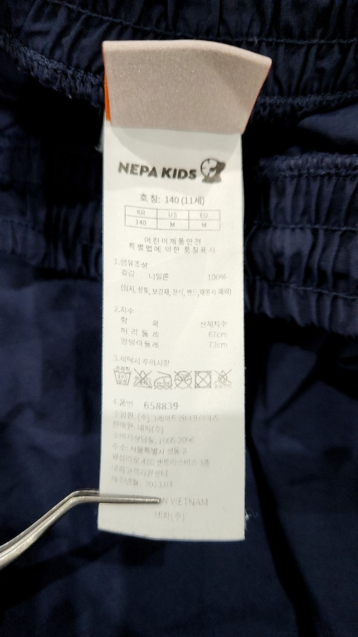 네파(NEPA) 숏 팬츠 140