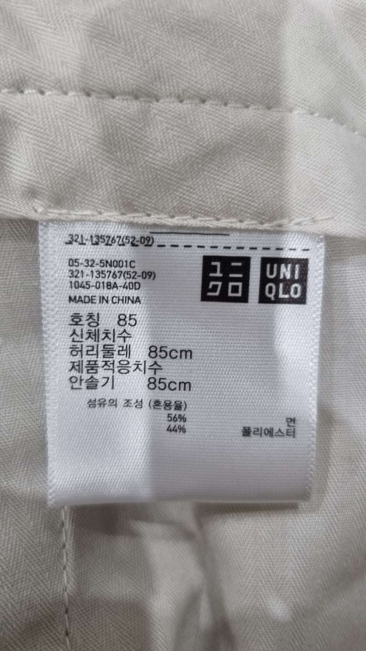 유니클로(UNIQLO) 슈트 팬츠/슬랙스 85