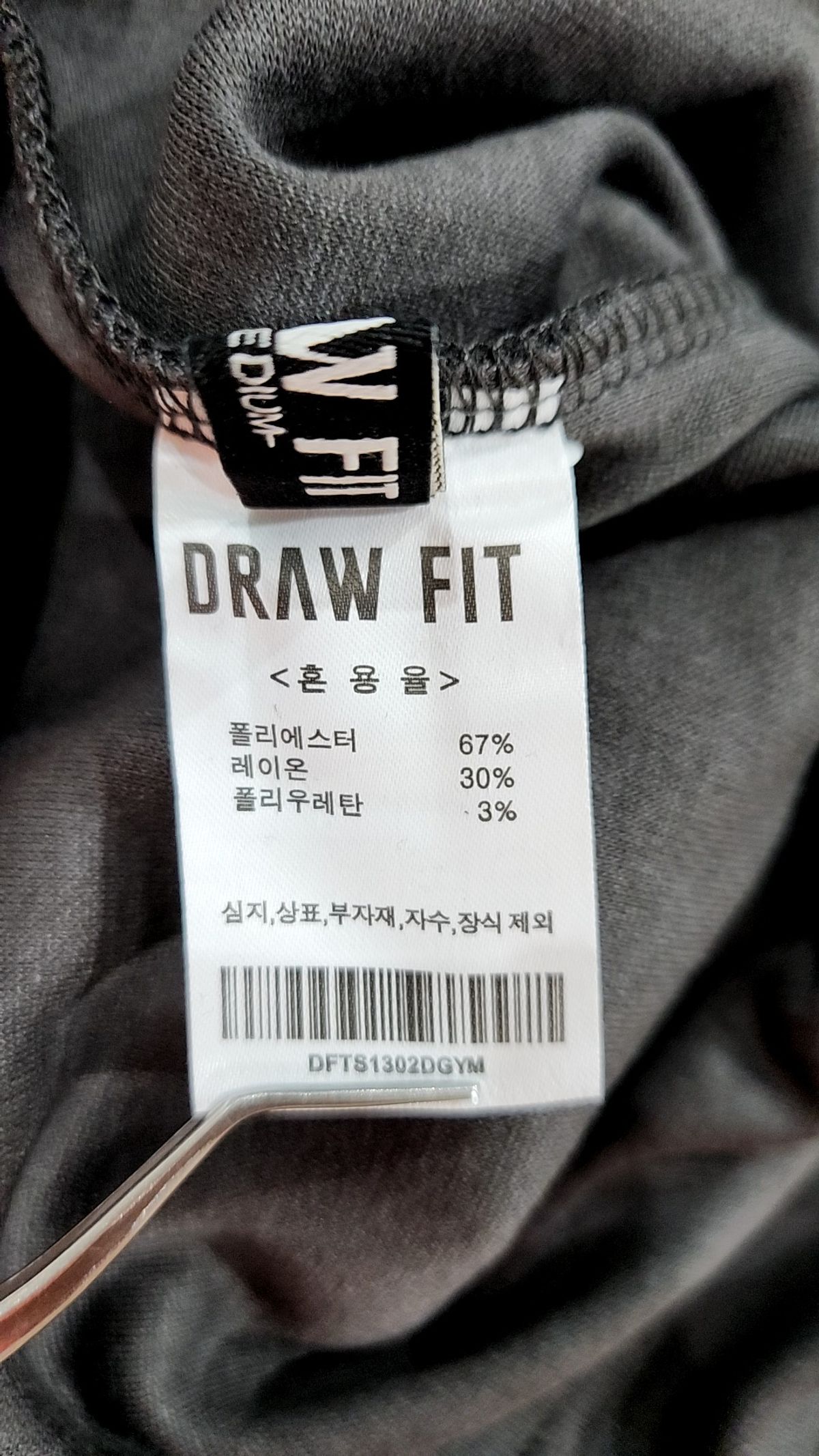 드로우핏(DRAW FIT) 긴소매 티셔츠 M