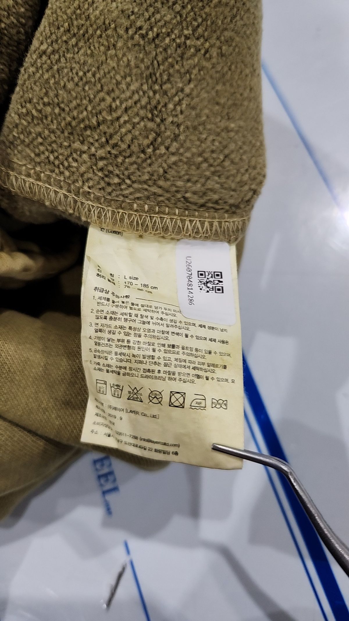 엘엠씨(LMC) 조거 팬츠 L