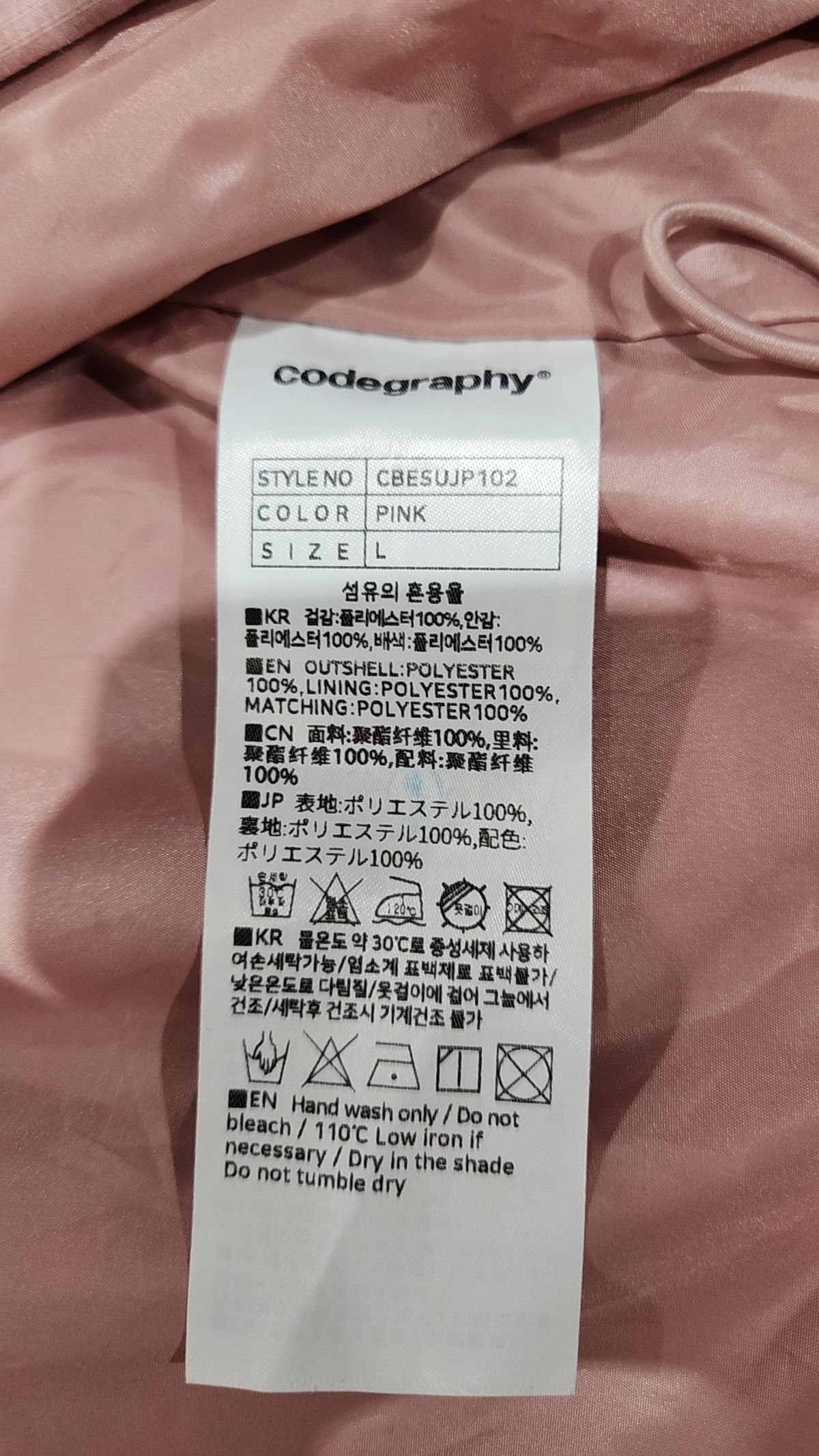 코드그라피(CGP) 트레이닝 재킷 L