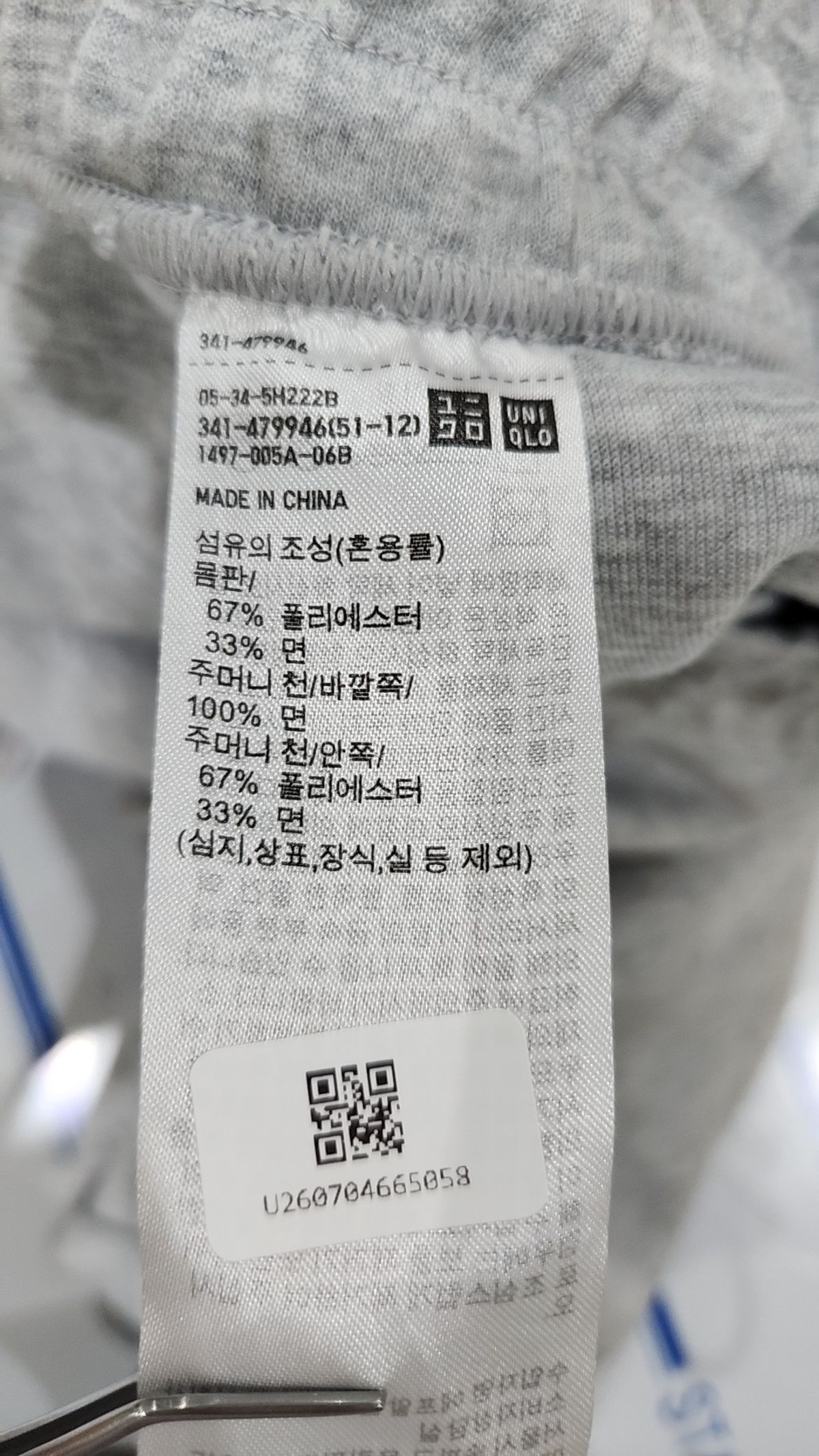 유니클로(UNIQLO) 트레이닝 팬츠 XL