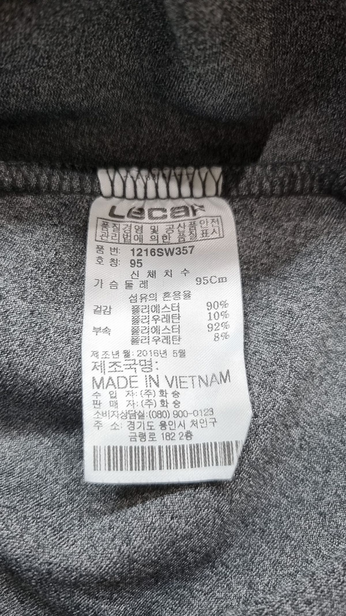 르까프(LECAF) 트레이닝 재킷 95