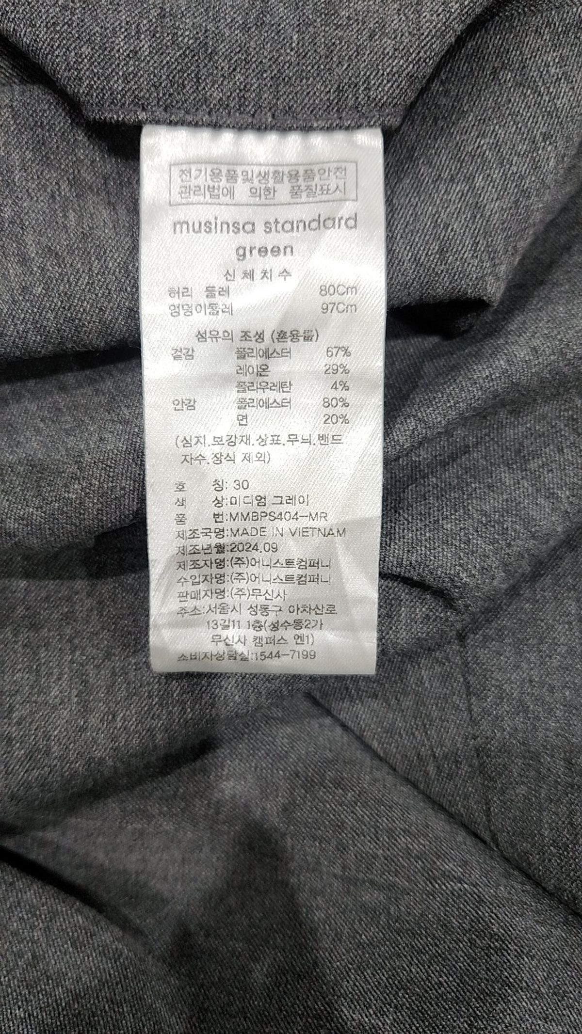 무신사 스탠다드(MUSINSA STANDARD) 슈트 팬츠/슬랙스 30