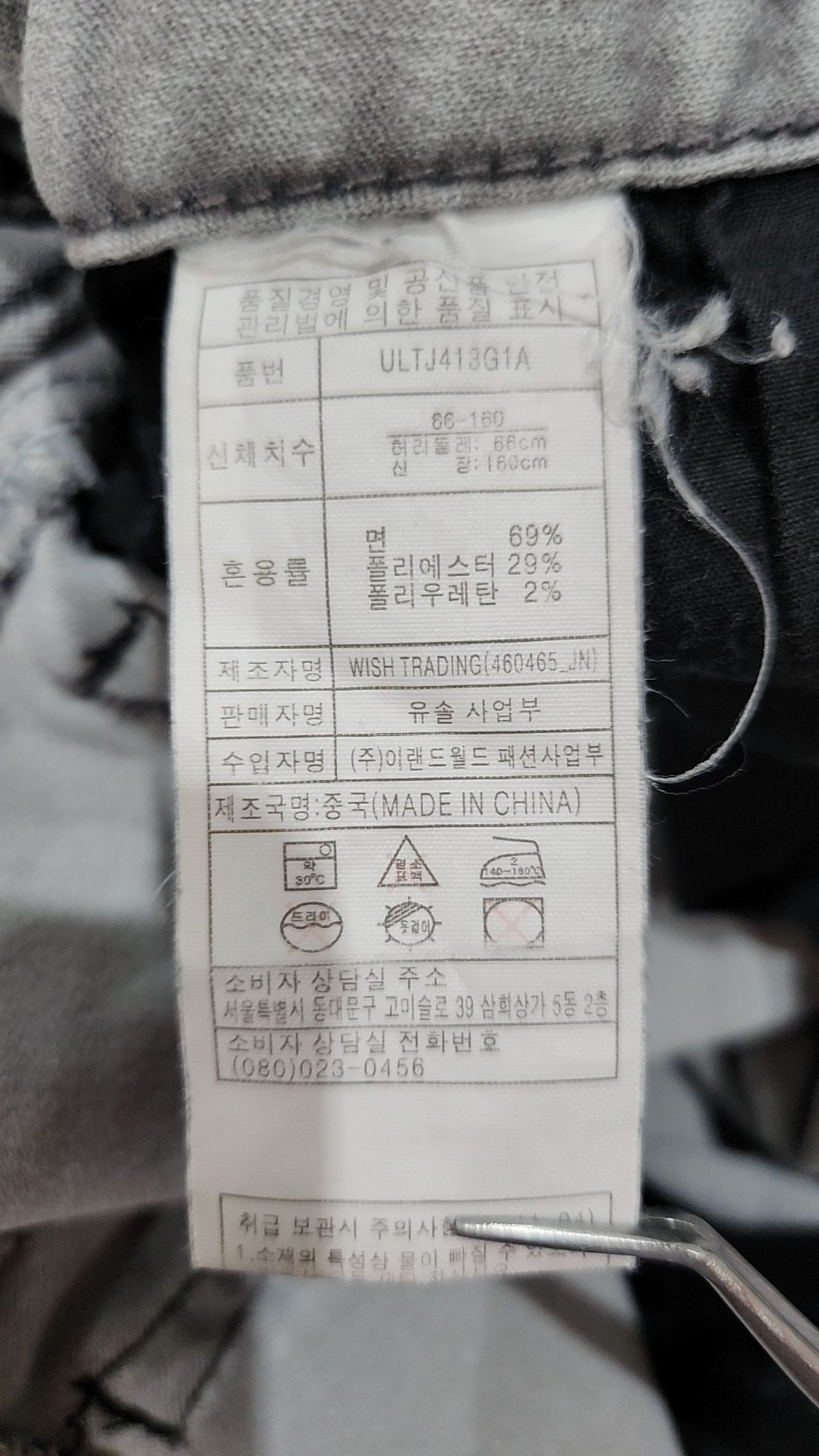 유솔(USALL) 청/데님 팬츠 80