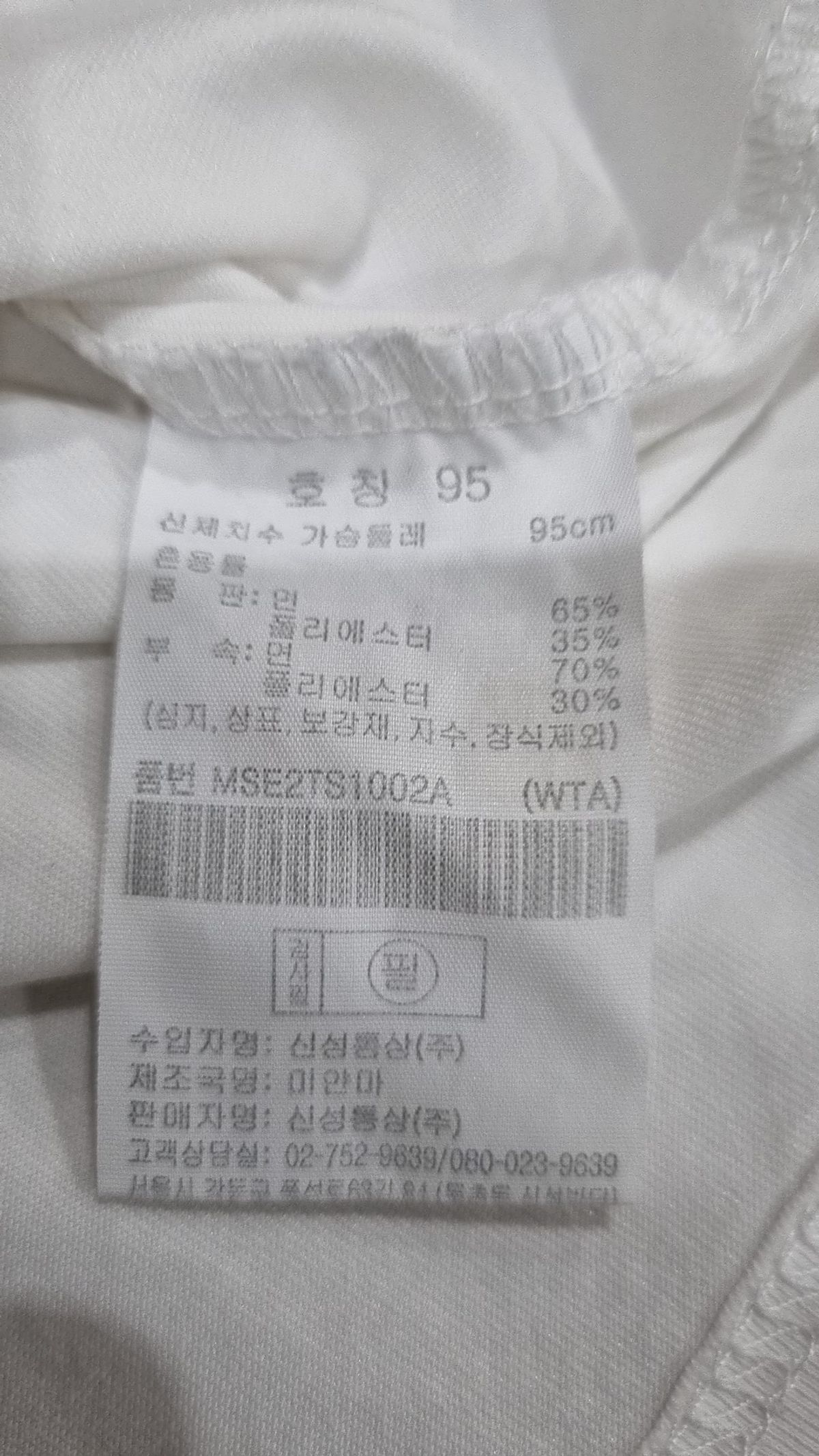 탑텐(TOPTEN) 반소매 티셔츠 95