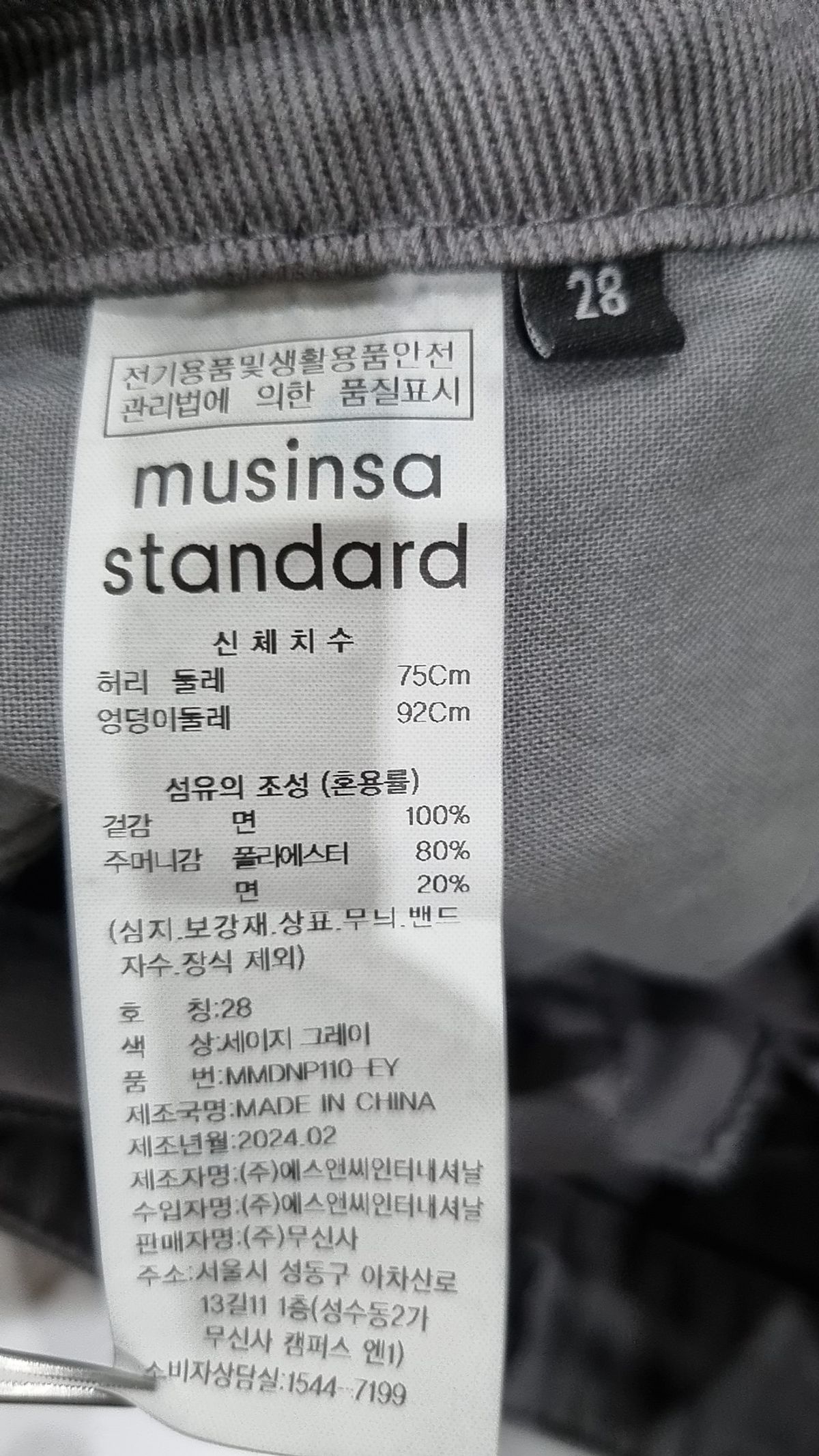 무신사 스탠다드(MUSINSA STANDARD) 청/데님 팬츠 28