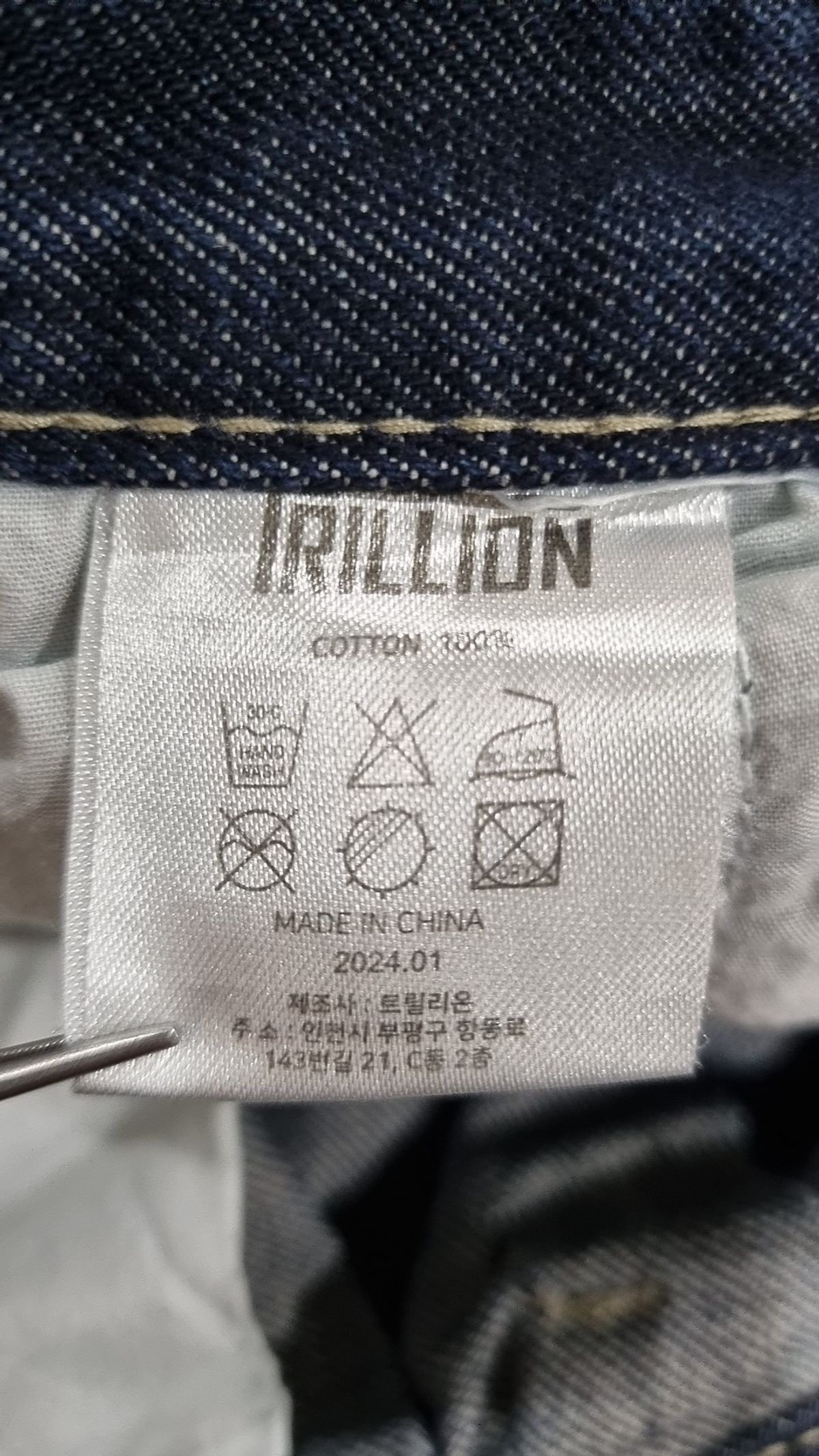트릴리온(TRILLION) 숏팬츠 XL