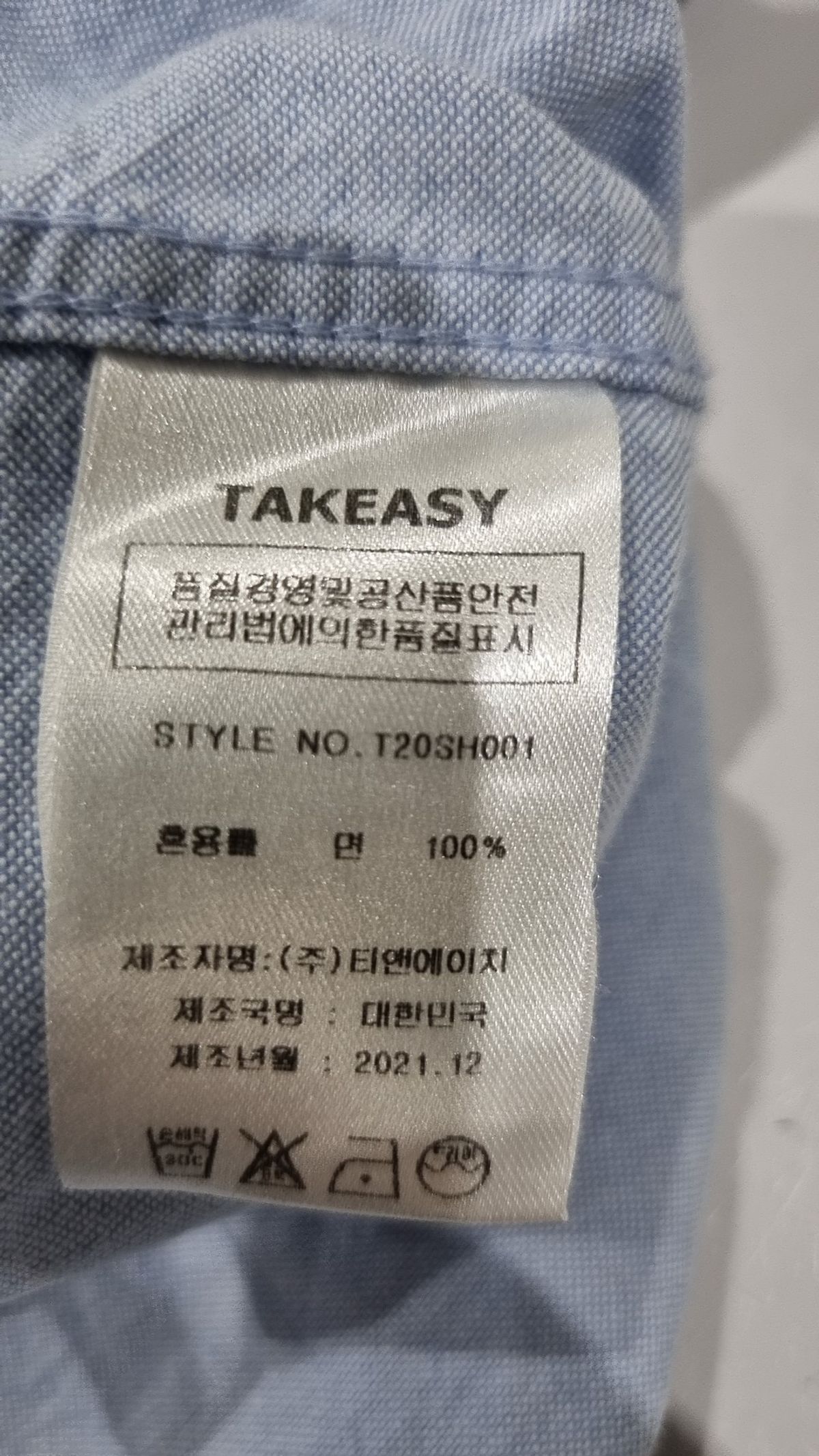 테이크이지(TAKEASY) 캐주얼 셔츠 M