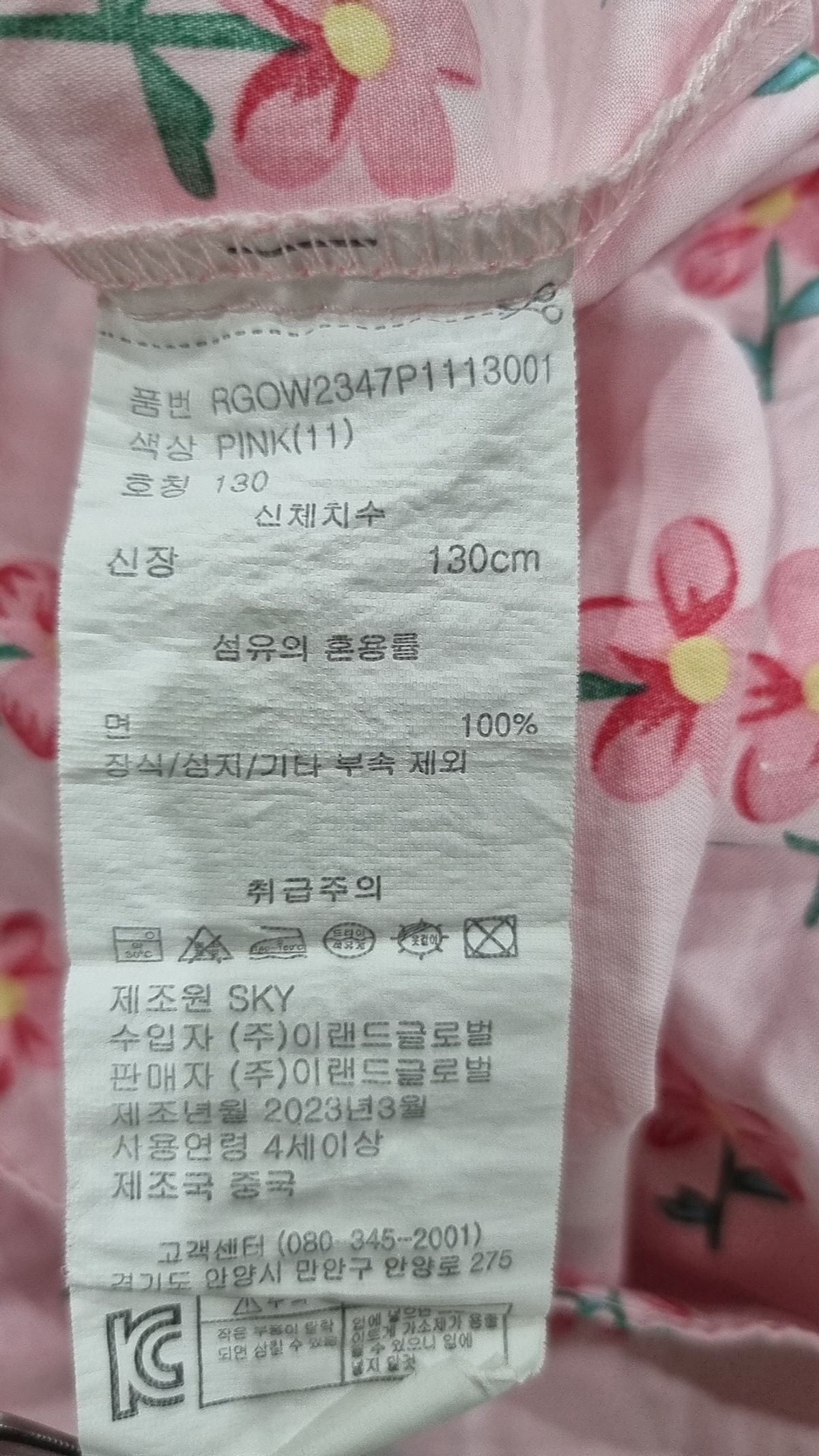 로엠걸즈(ROEMGIRLS) 원피스 130