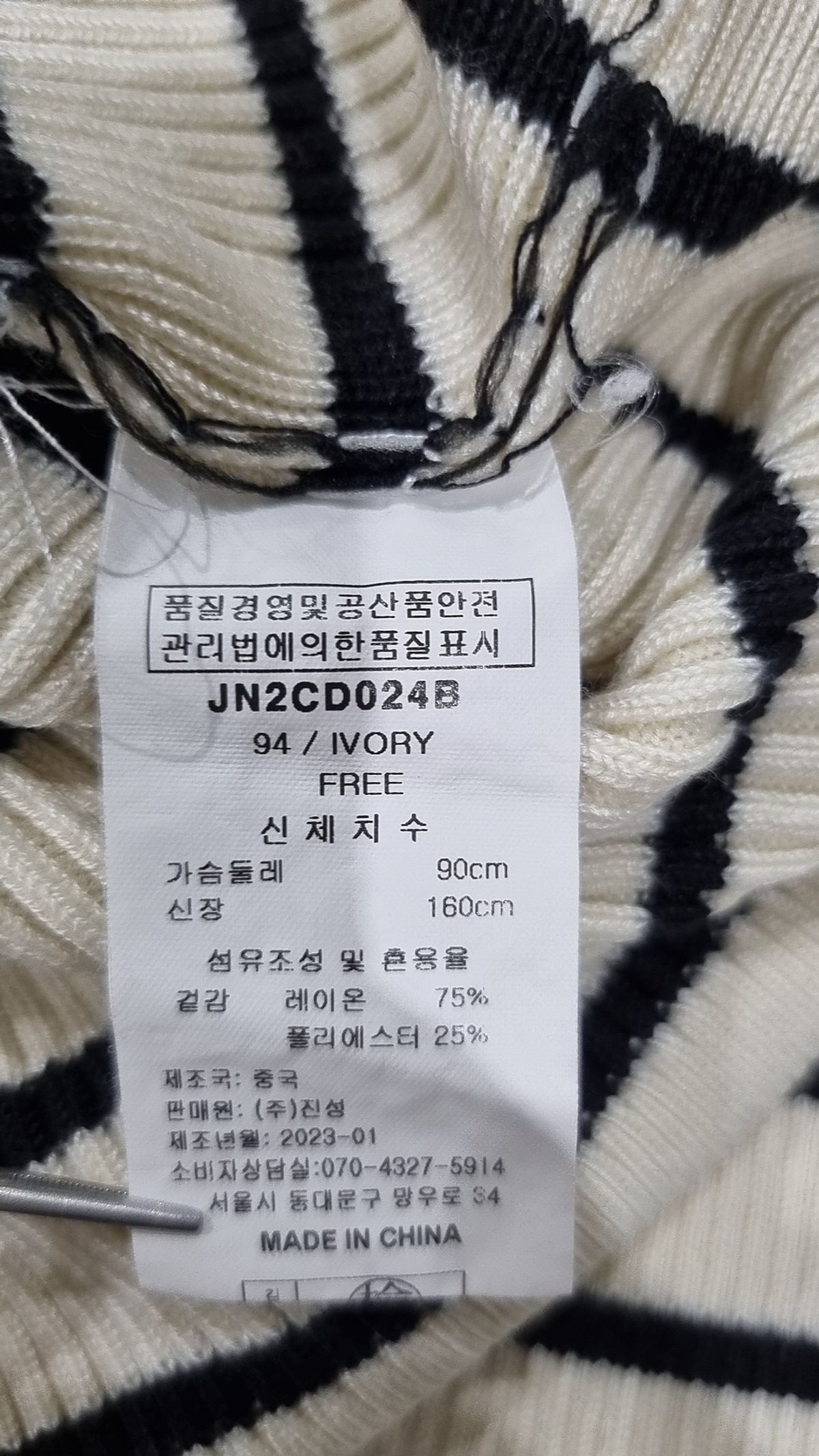 제이케이(JEIKEI) 카디건 FREE
